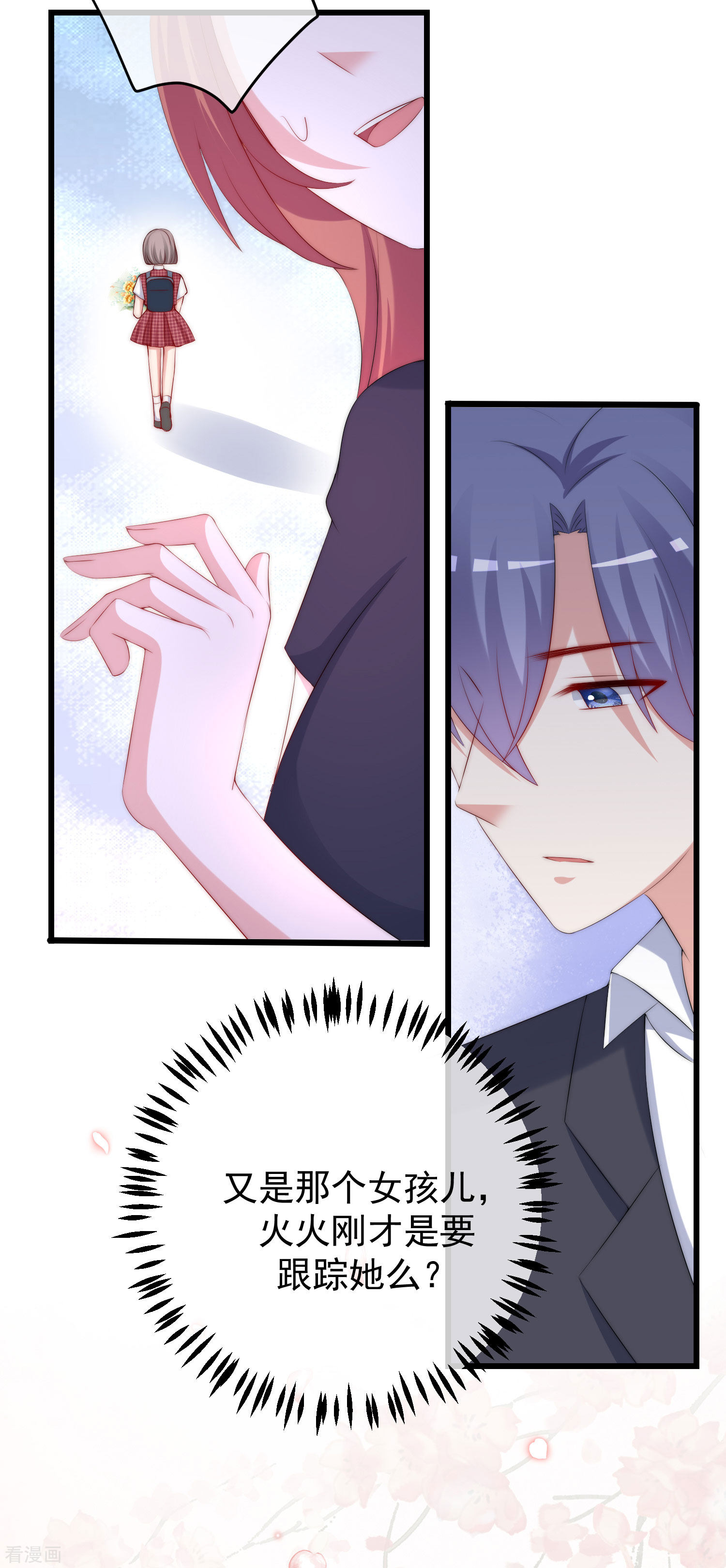 渣男总裁别想逃226话