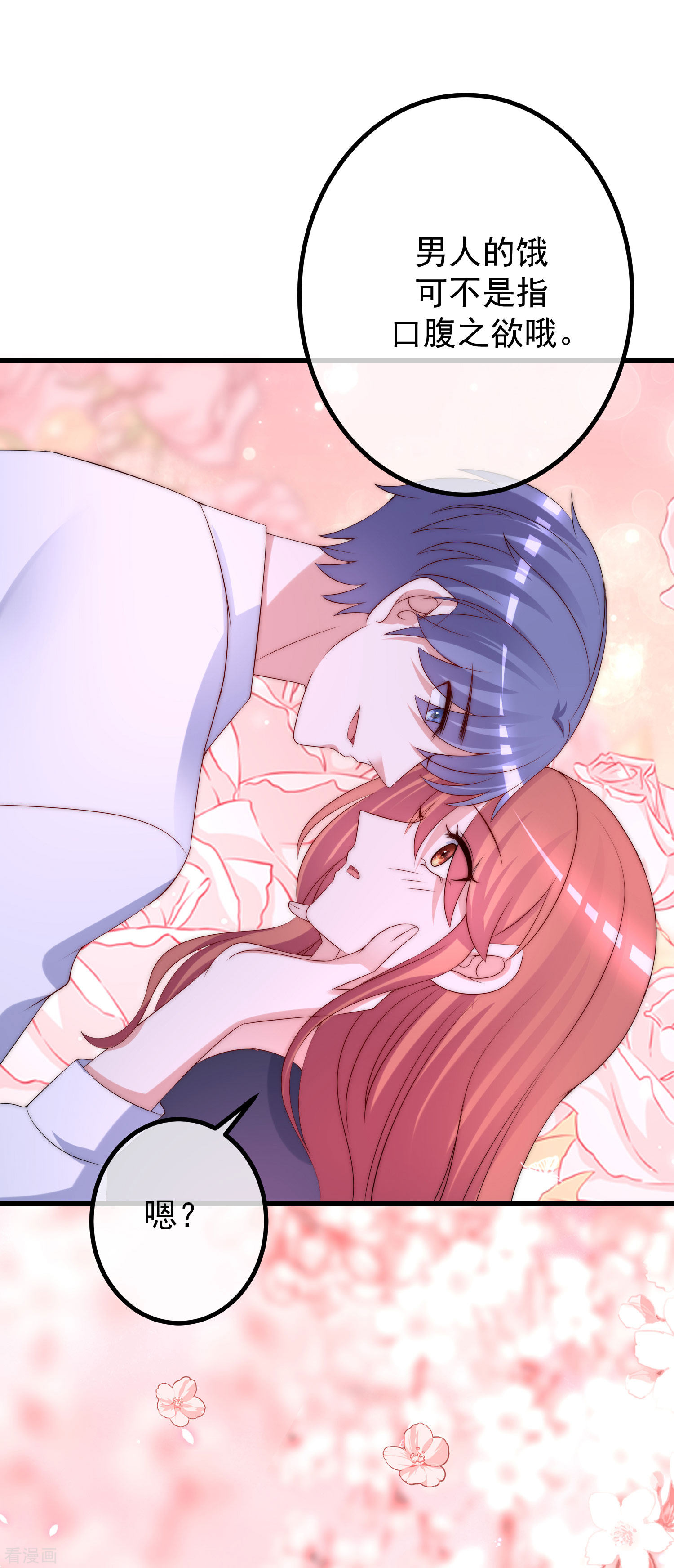 渣男总裁别想逃226话