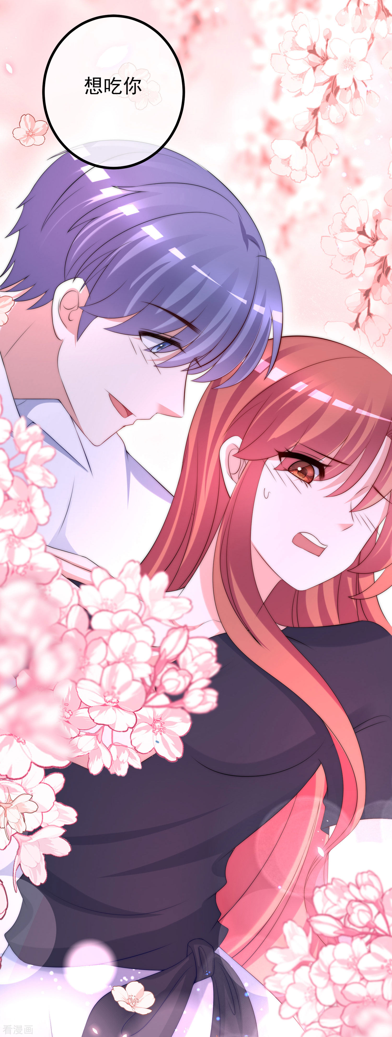 渣男总裁别想逃226话