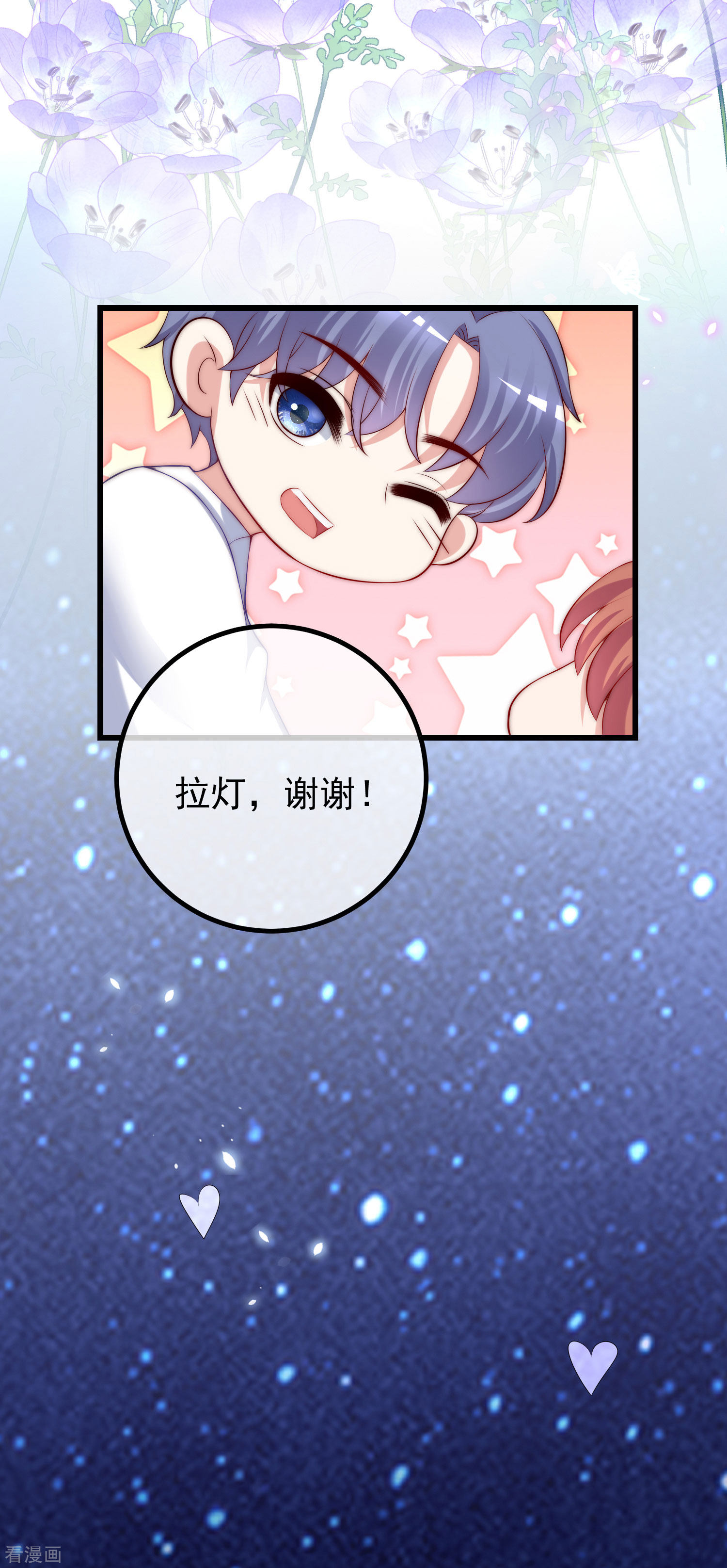 渣男总裁别想逃226话