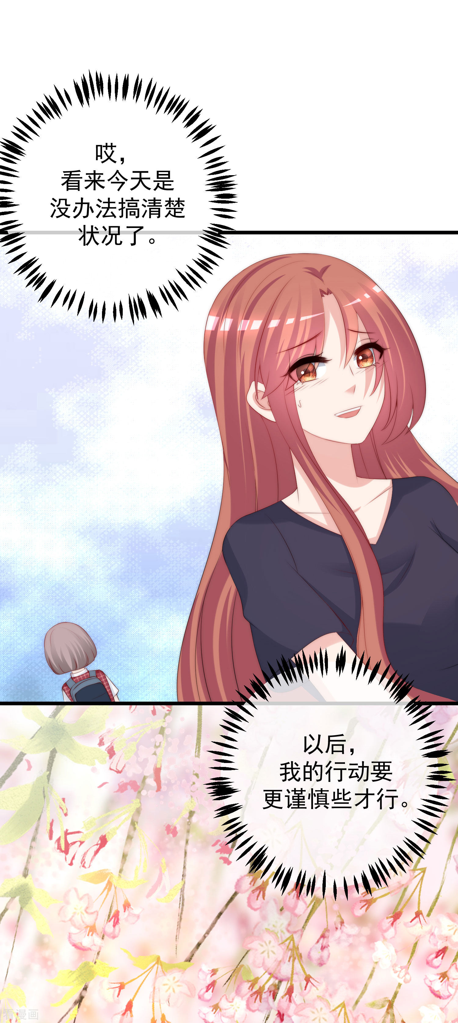 渣男总裁别想逃226话