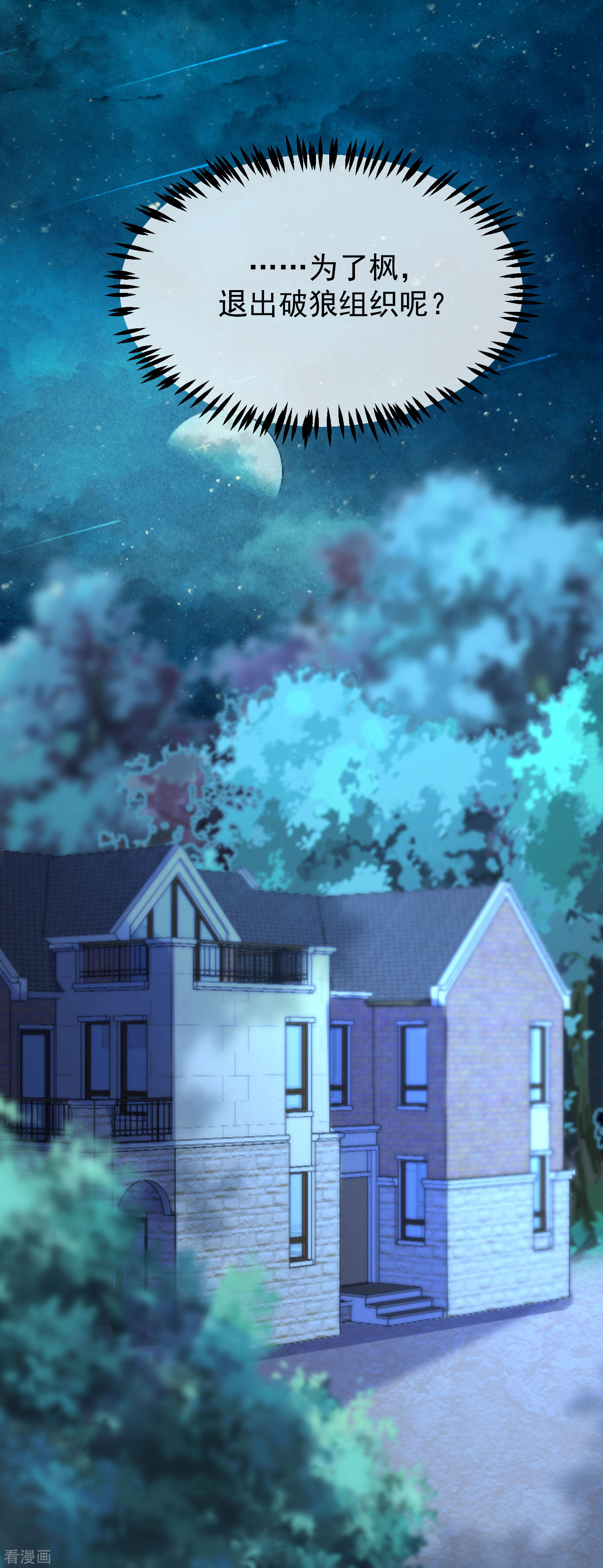 渣男总裁别想逃226话