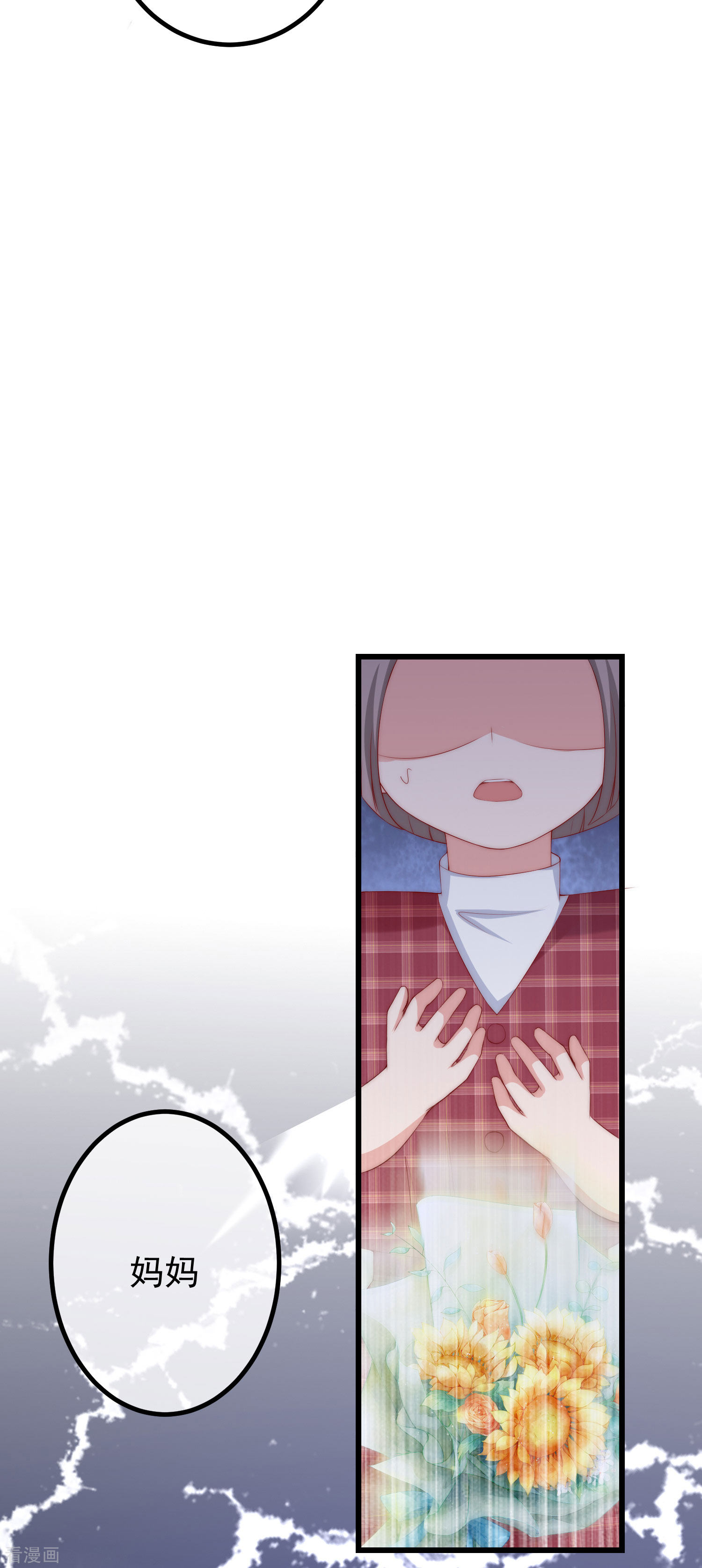 渣男总裁别想逃227话