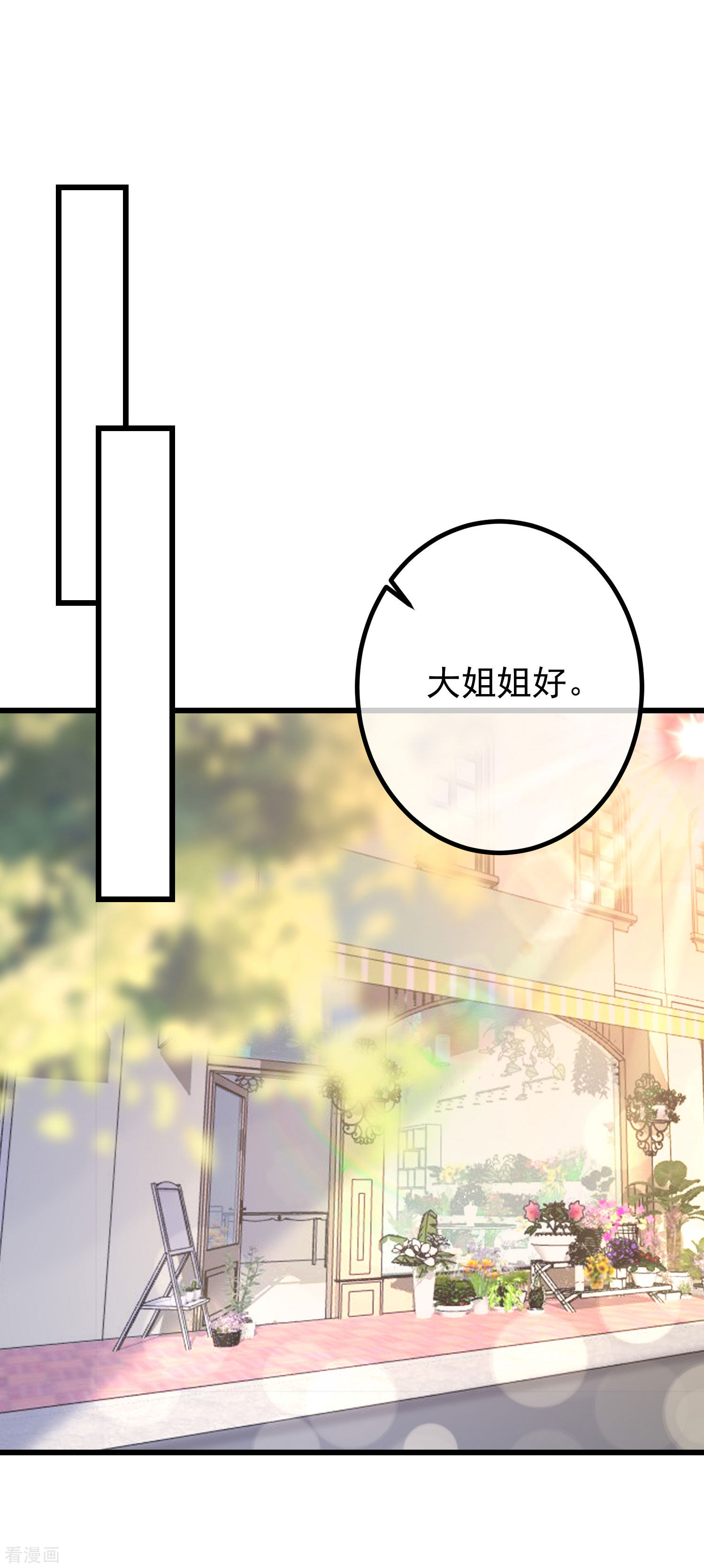 渣男总裁别想逃227话