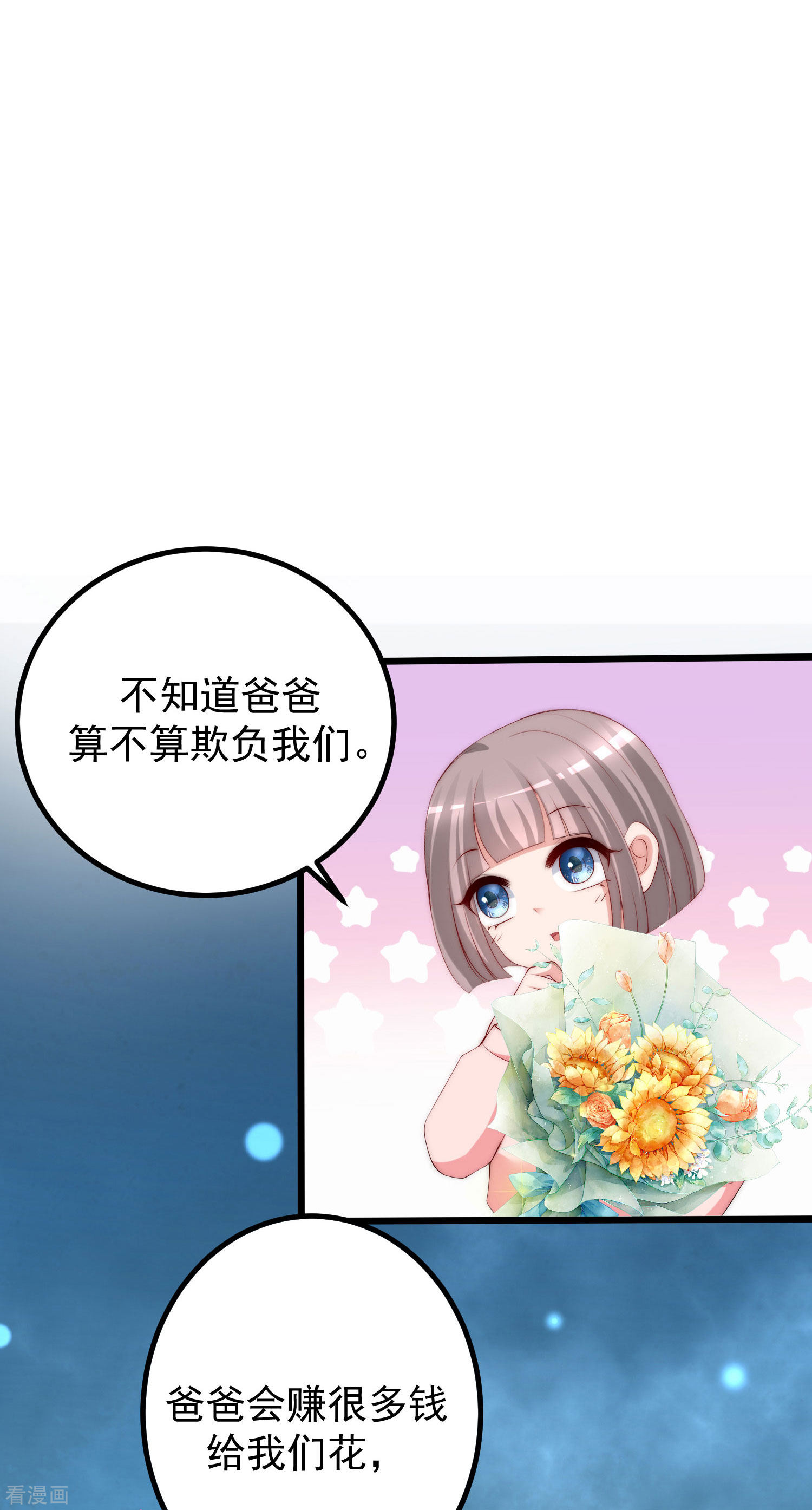 渣男总裁别想逃228话