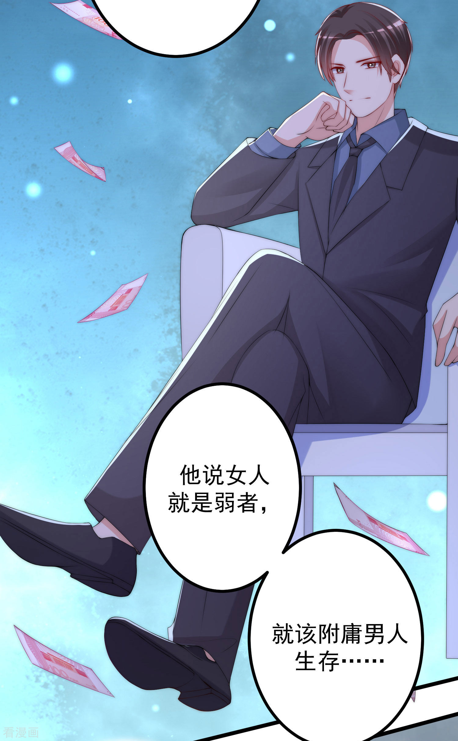 渣男总裁别想逃228话