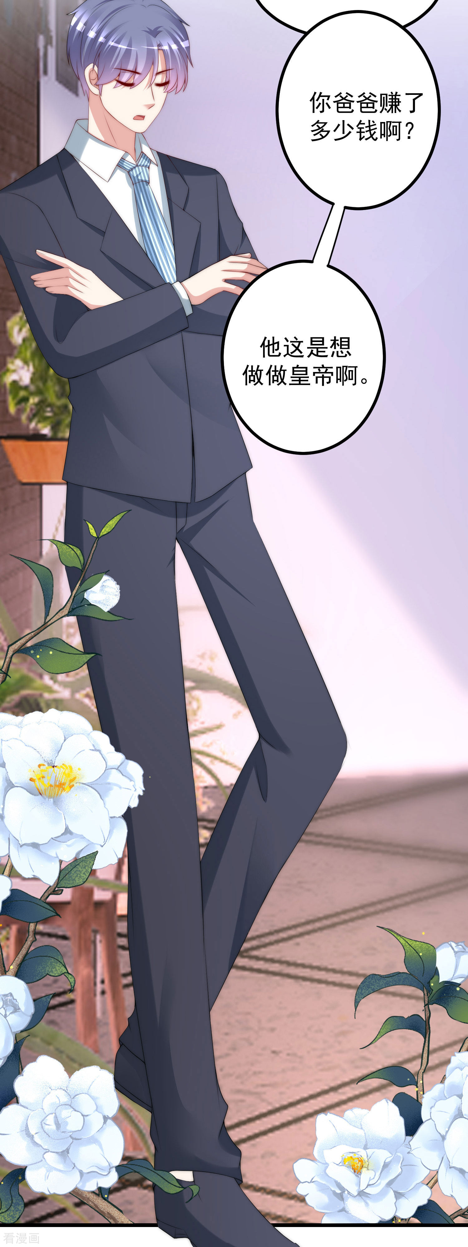 渣男总裁别想逃228话