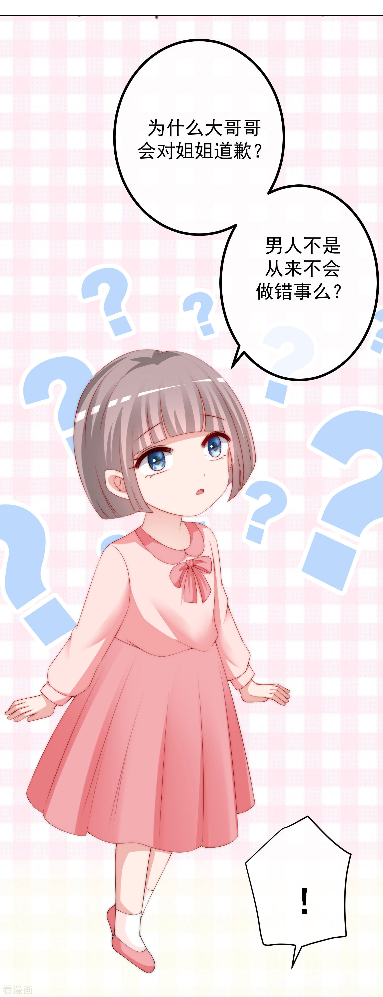 渣男总裁别想逃228话