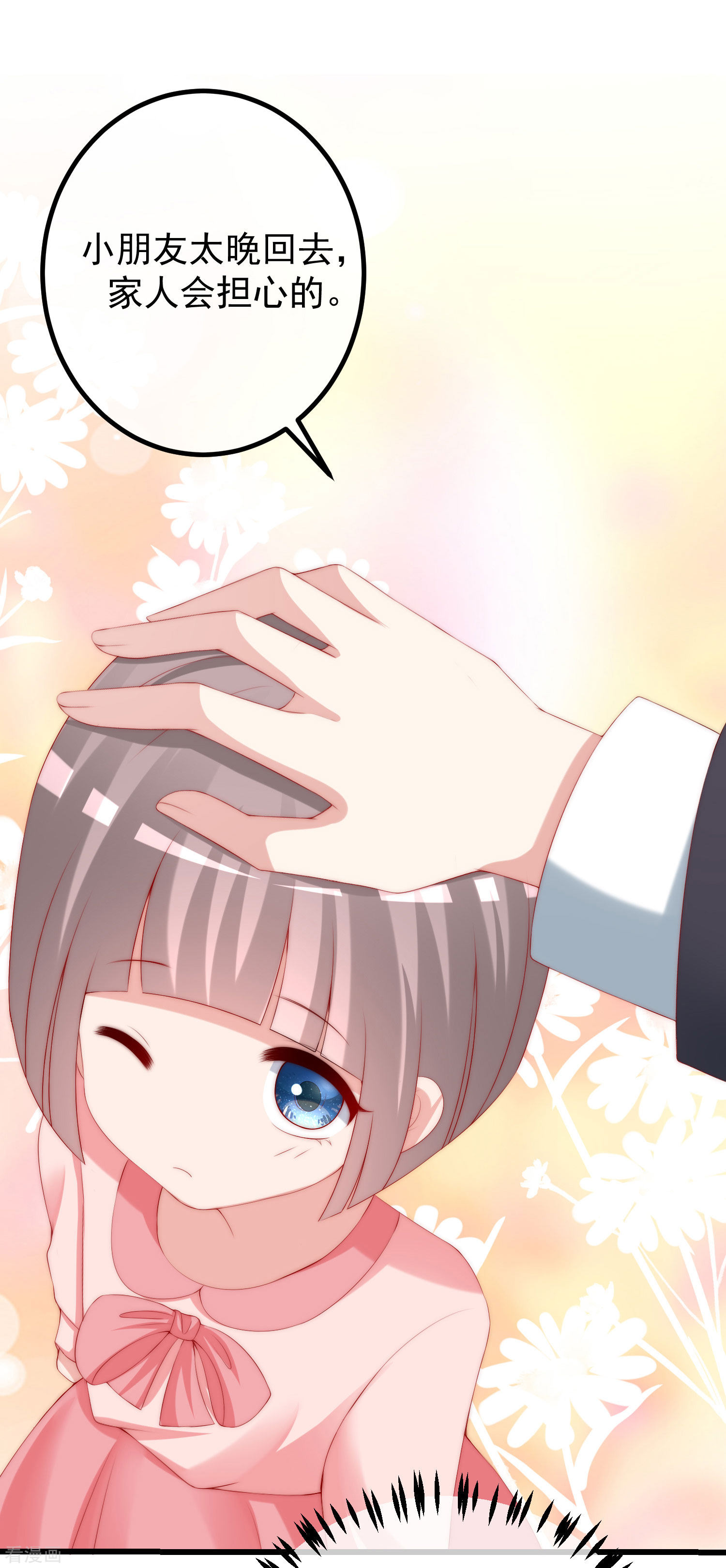 渣男总裁别想逃228话