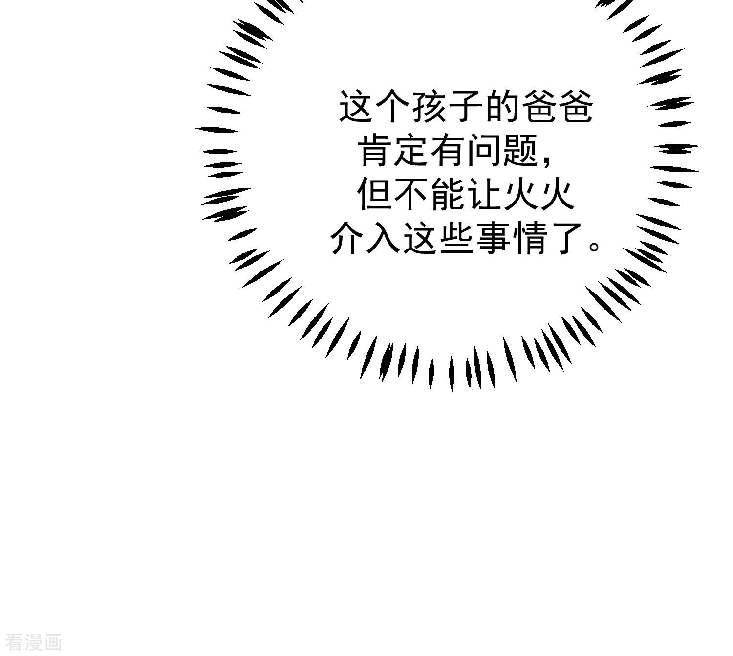 渣男总裁别想逃228话