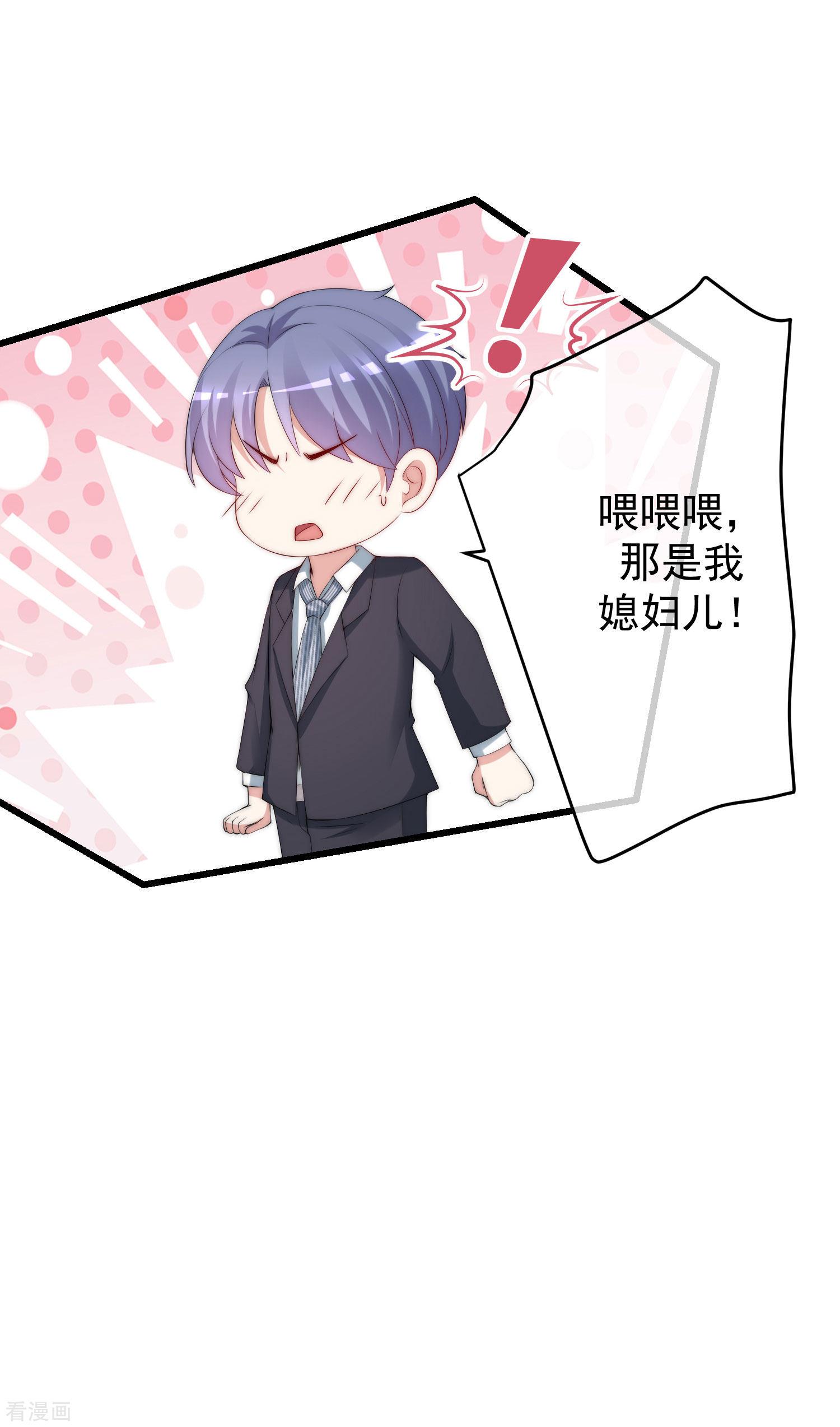 渣男总裁别想逃228话