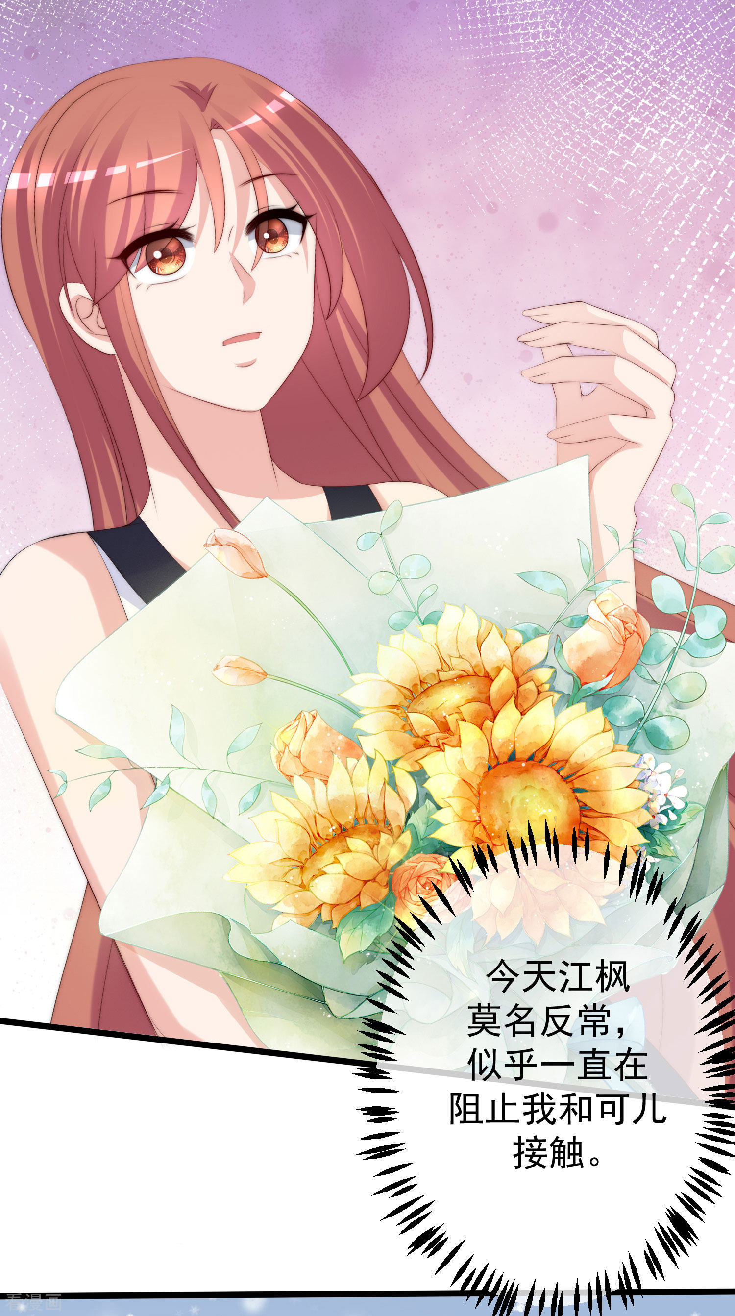 渣男总裁别想逃229话