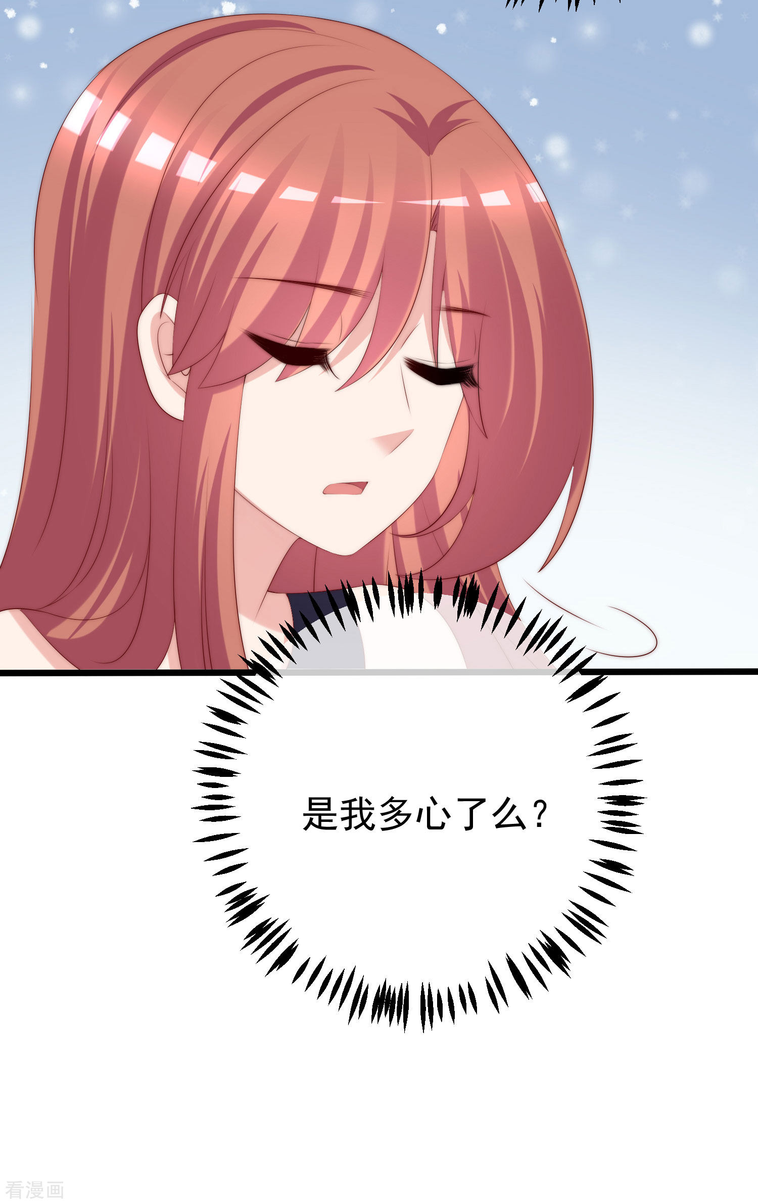 渣男总裁别想逃229话