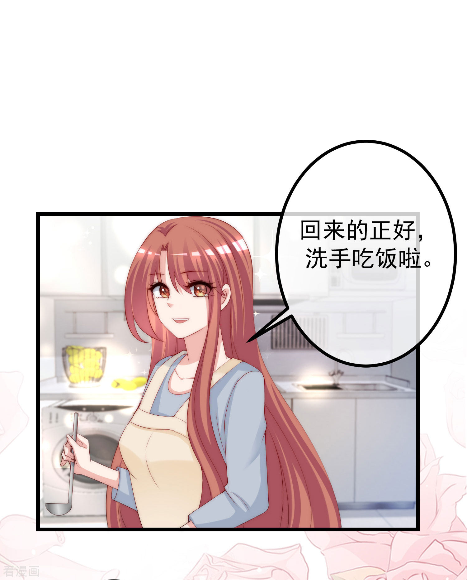 渣男总裁别想逃229话