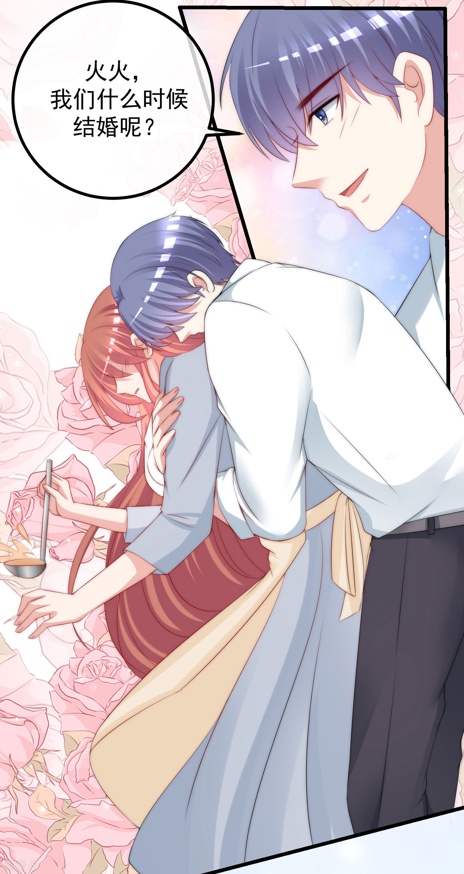 渣男总裁别想逃229话