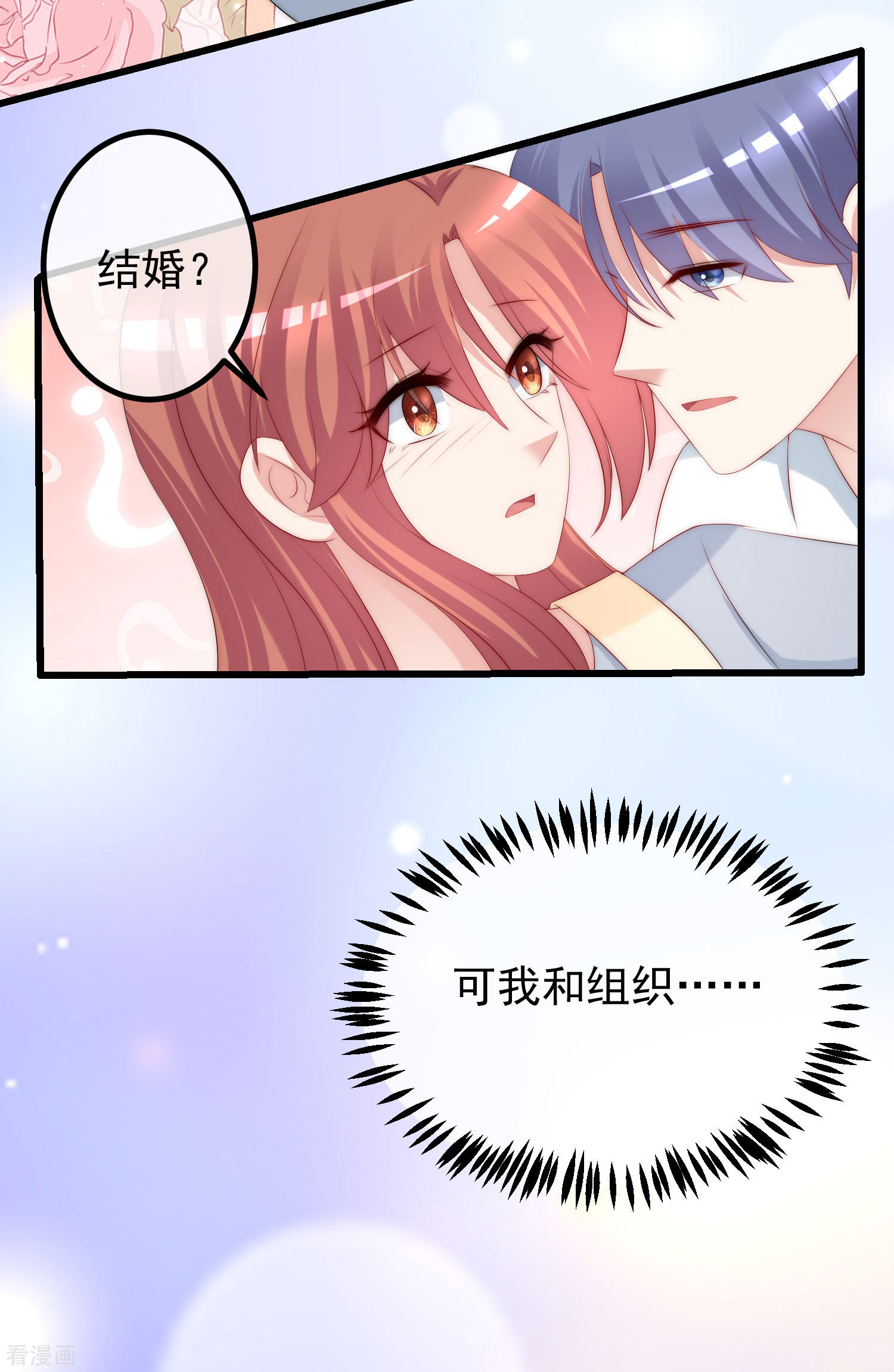 渣男总裁别想逃229话