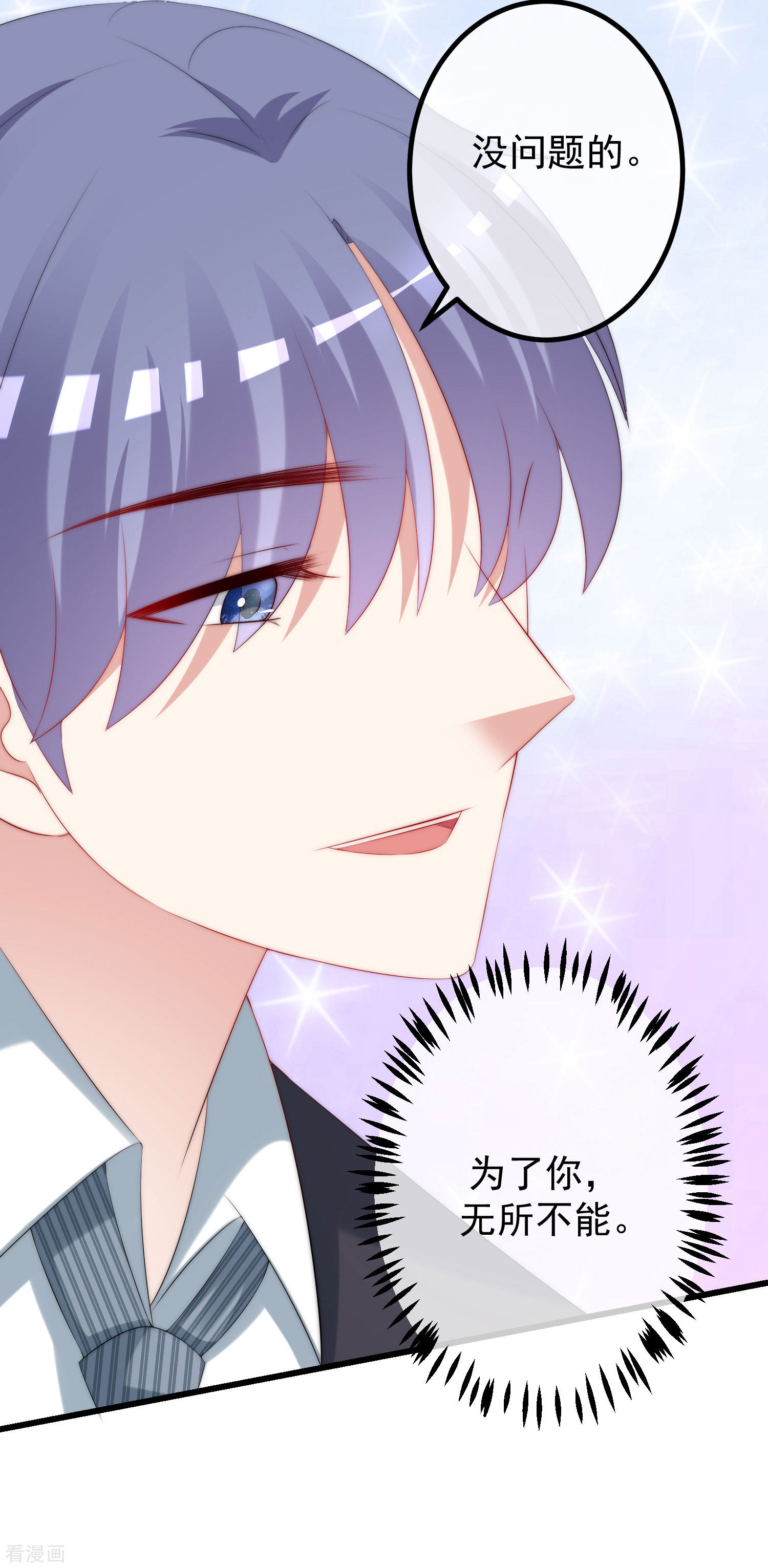 渣男总裁别想逃229话