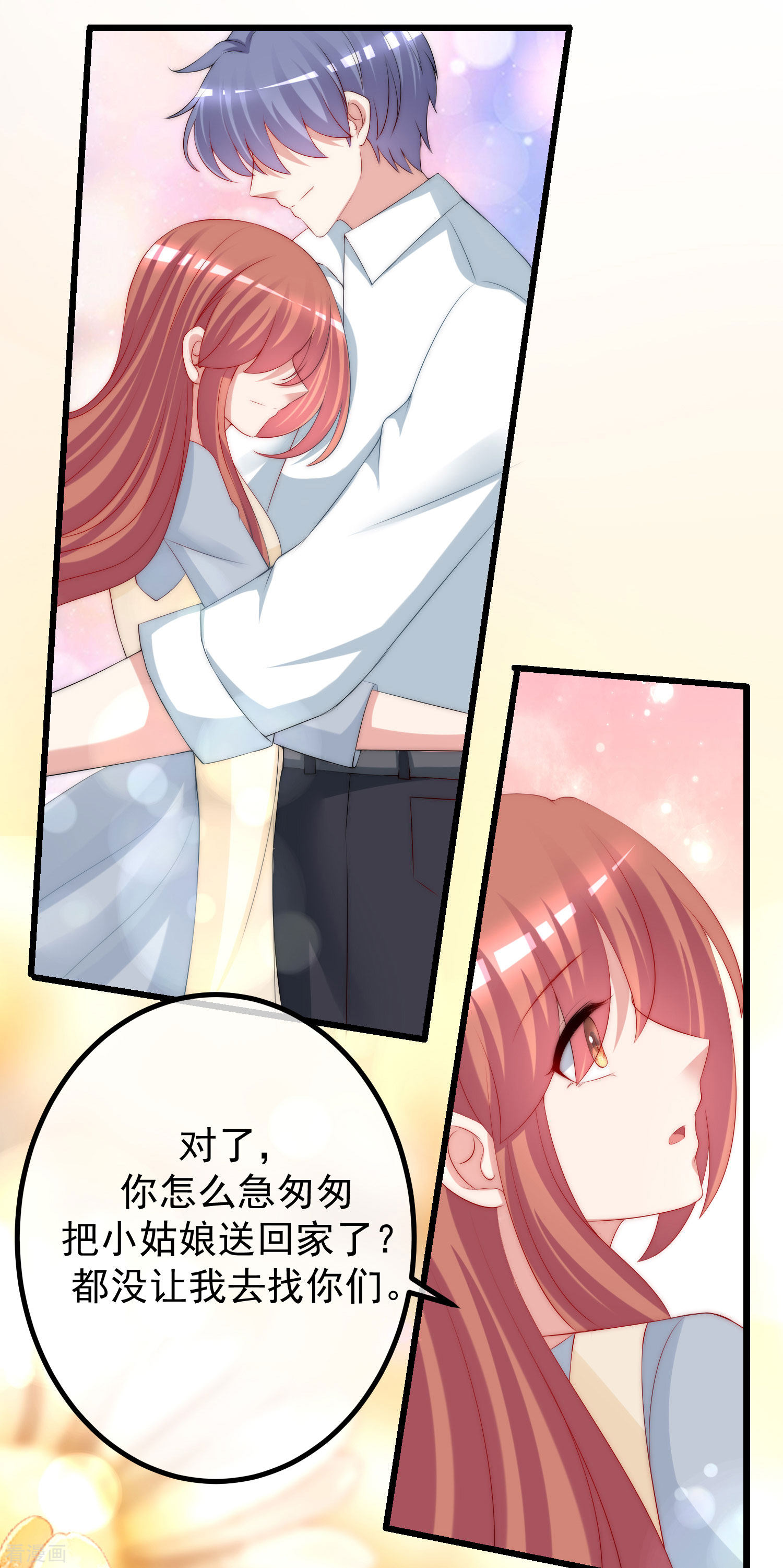 渣男总裁别想逃229话