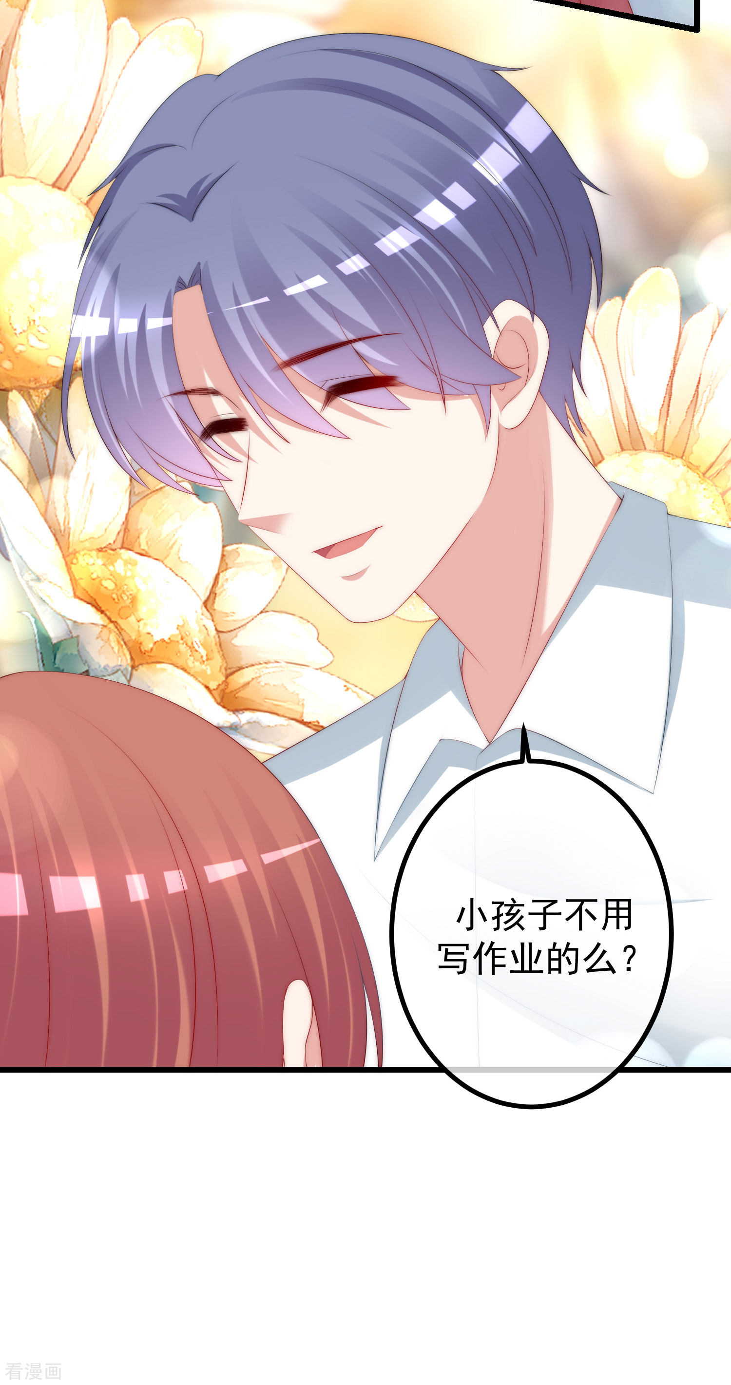 渣男总裁别想逃229话