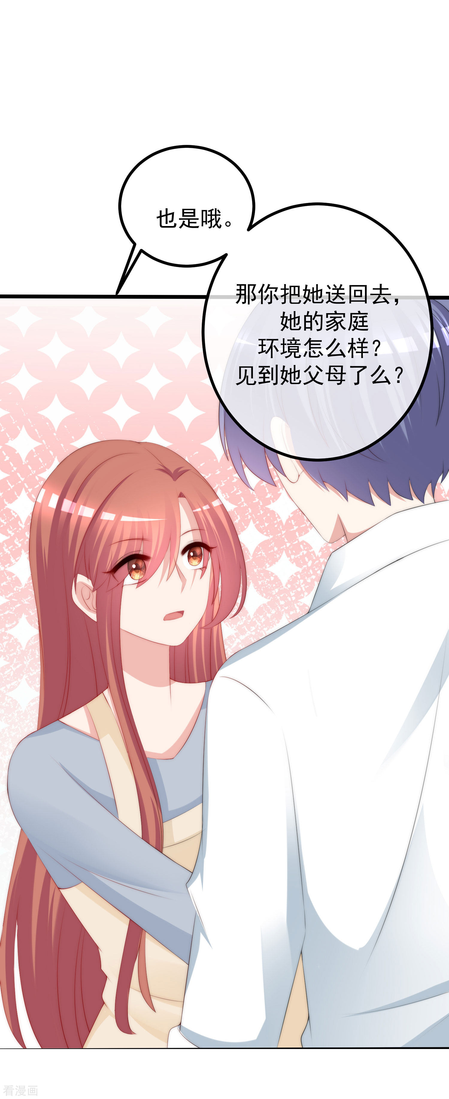 渣男总裁别想逃229话