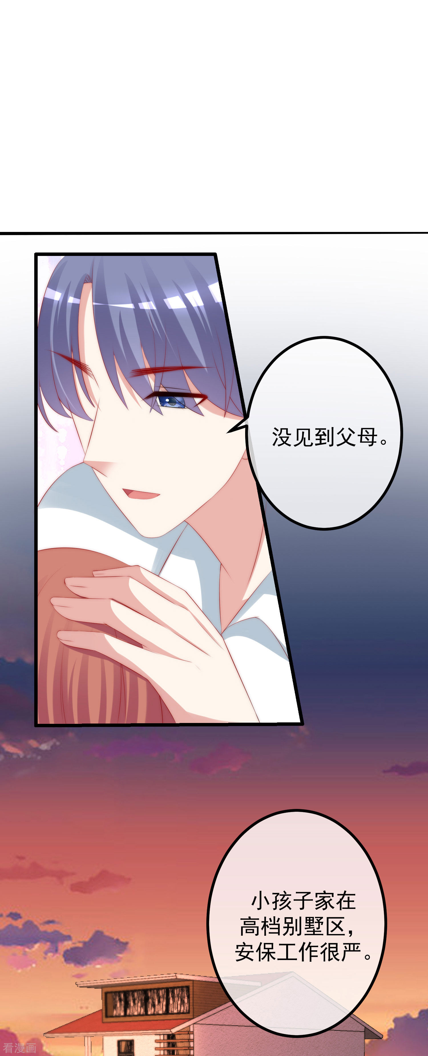 渣男总裁别想逃229话