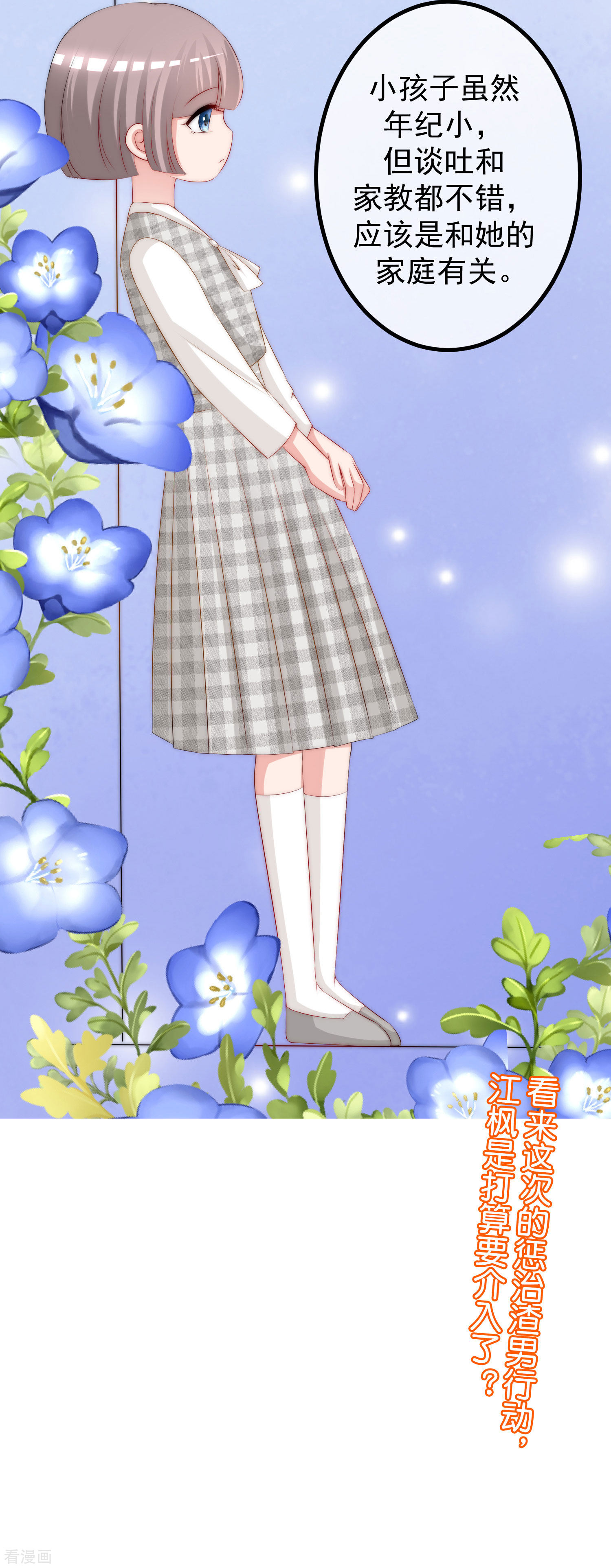 渣男总裁别想逃229话