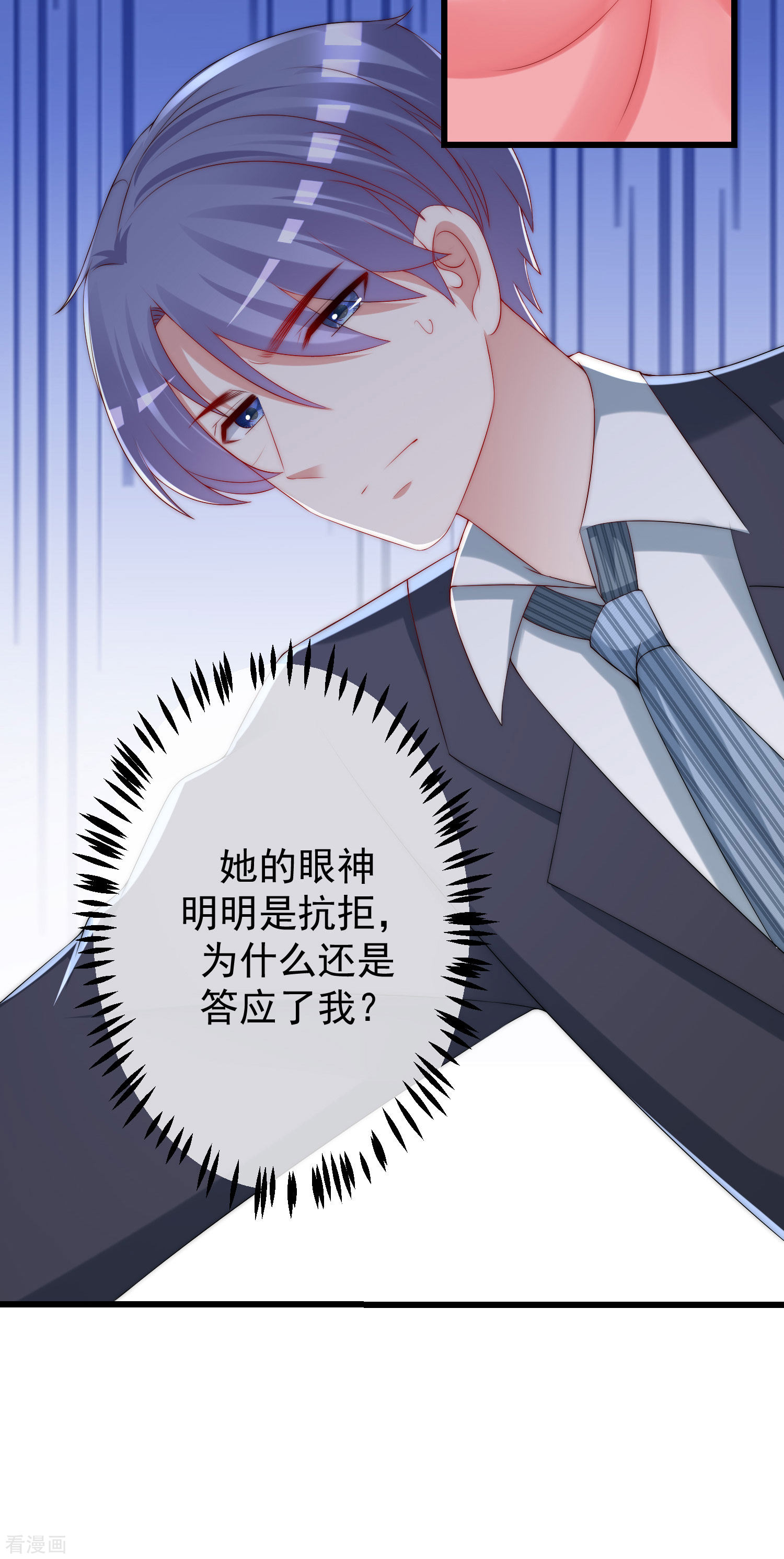 渣男总裁别想逃229话