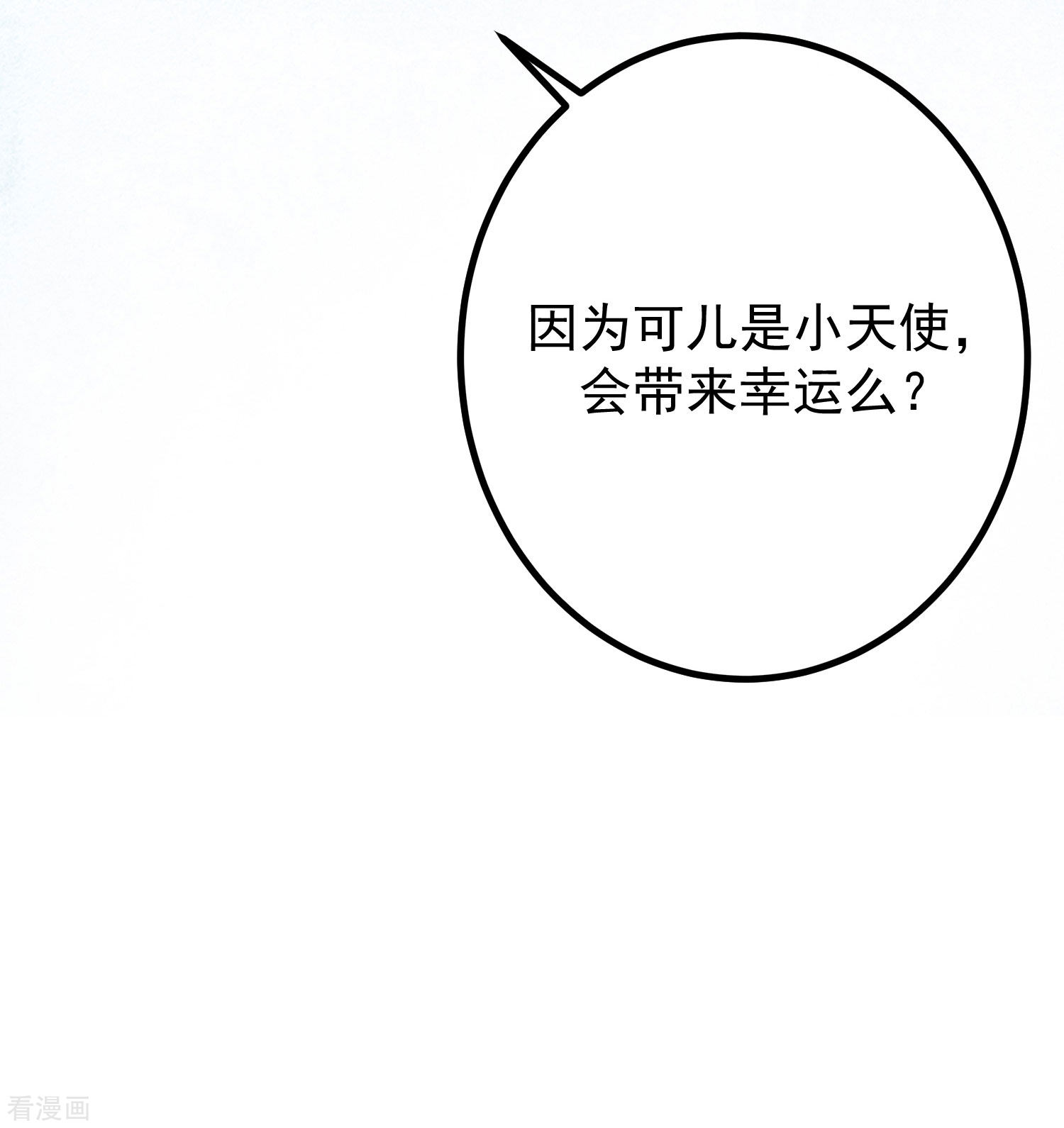 渣男总裁别想逃230话