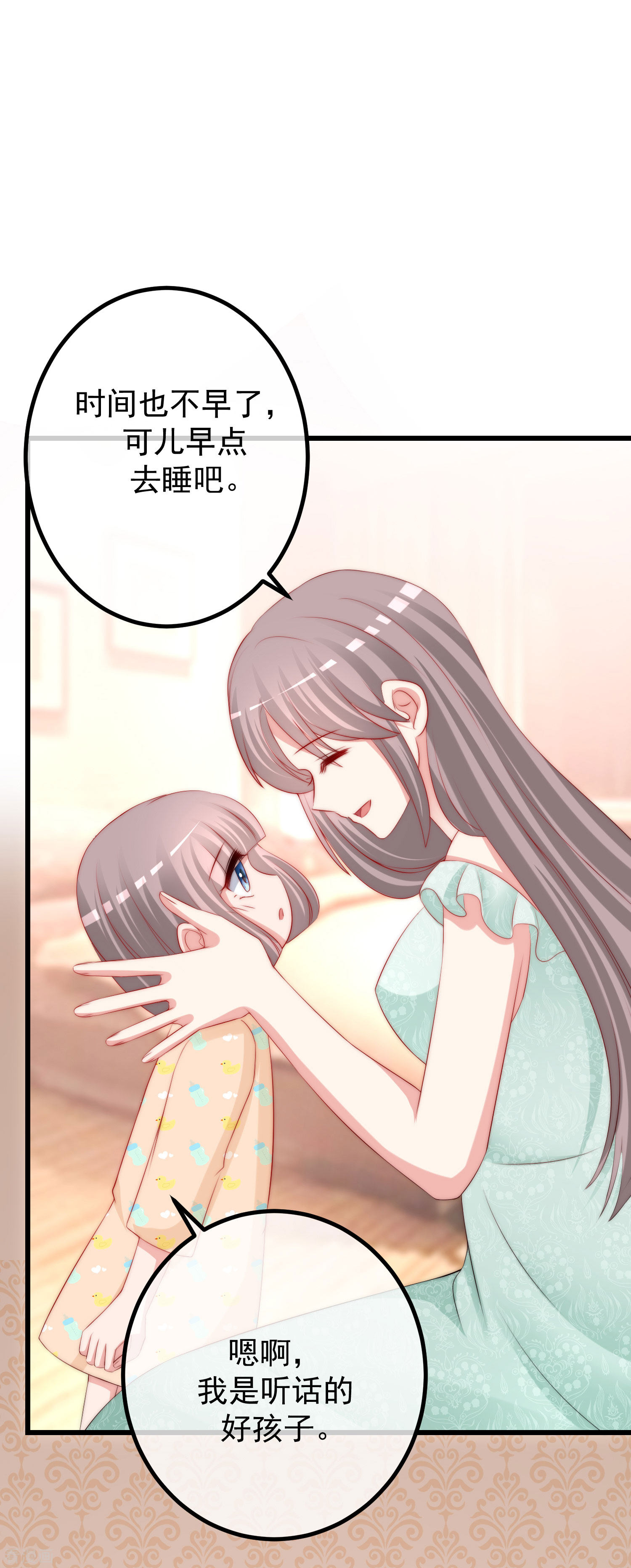 渣男总裁别想逃230话