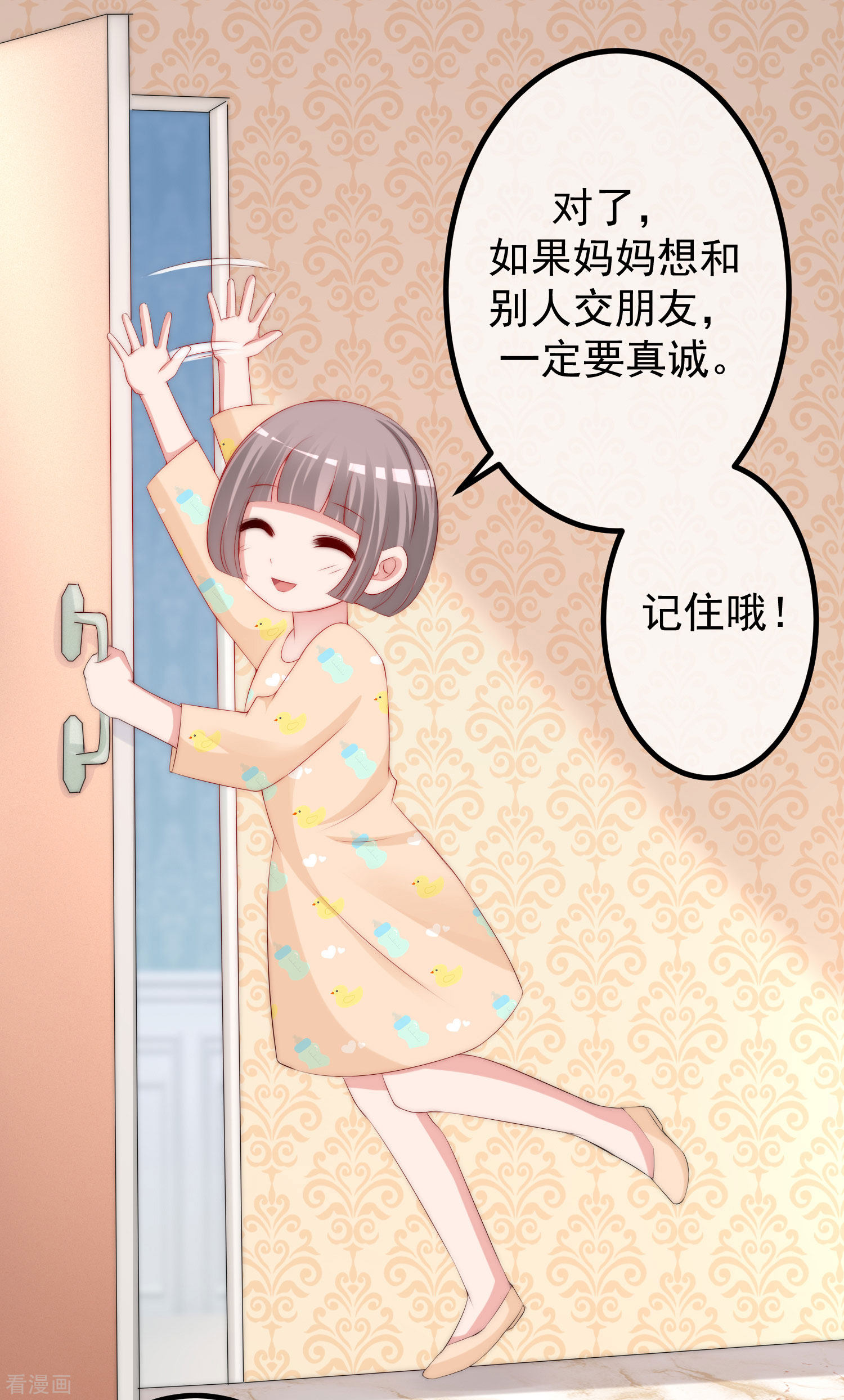 渣男总裁别想逃230话