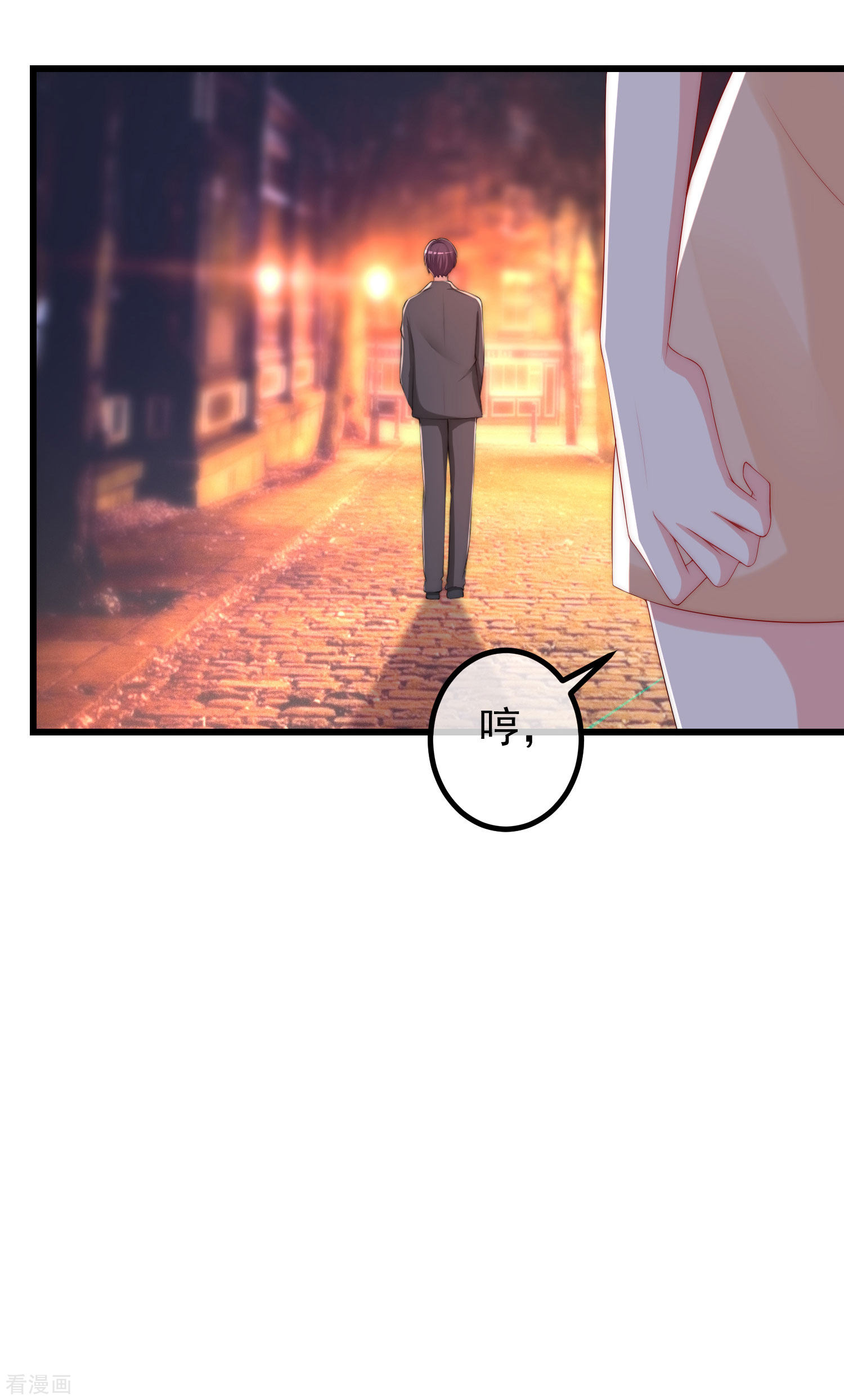 渣男总裁别想逃230话