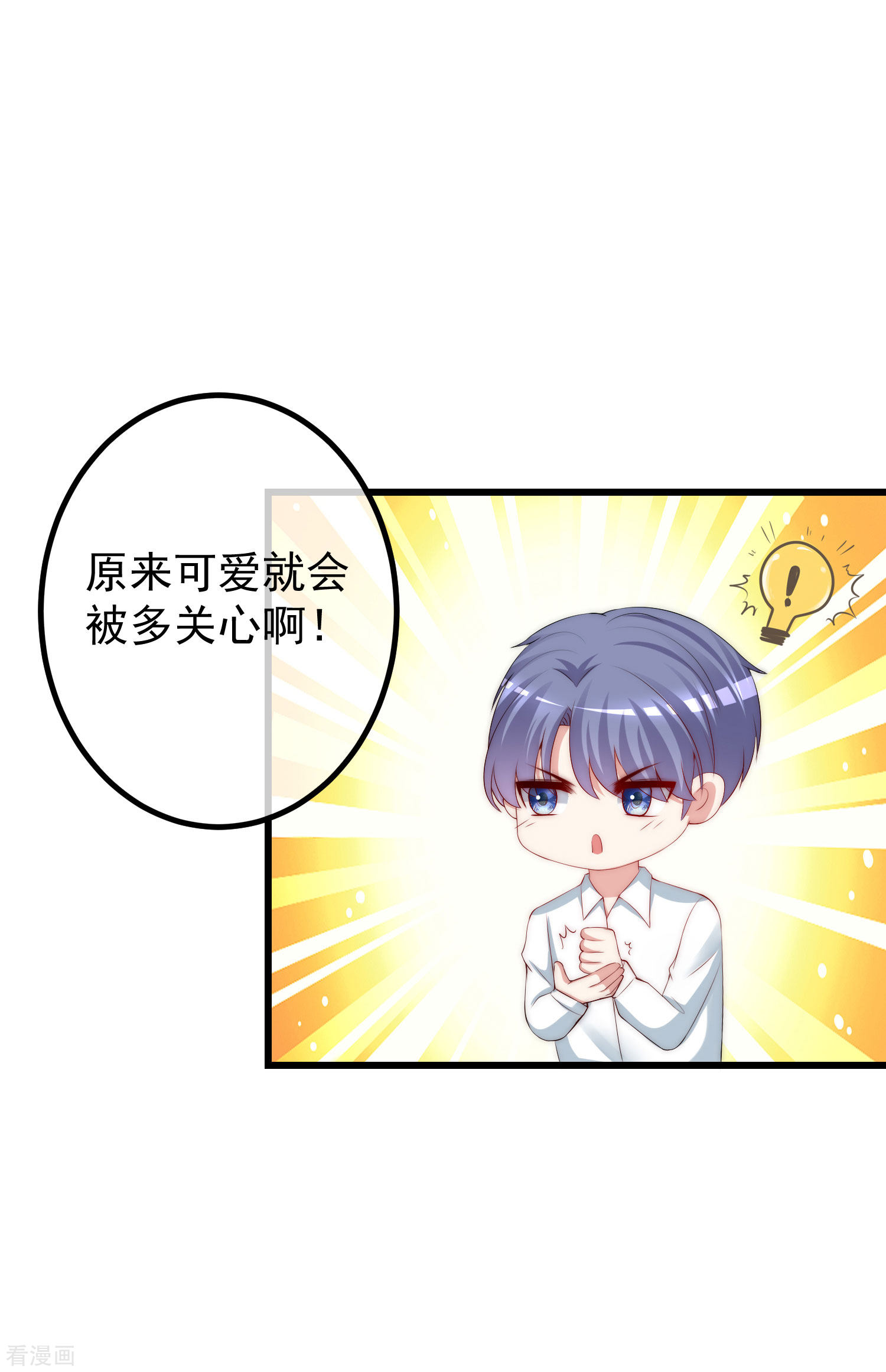 渣男总裁别想逃230话