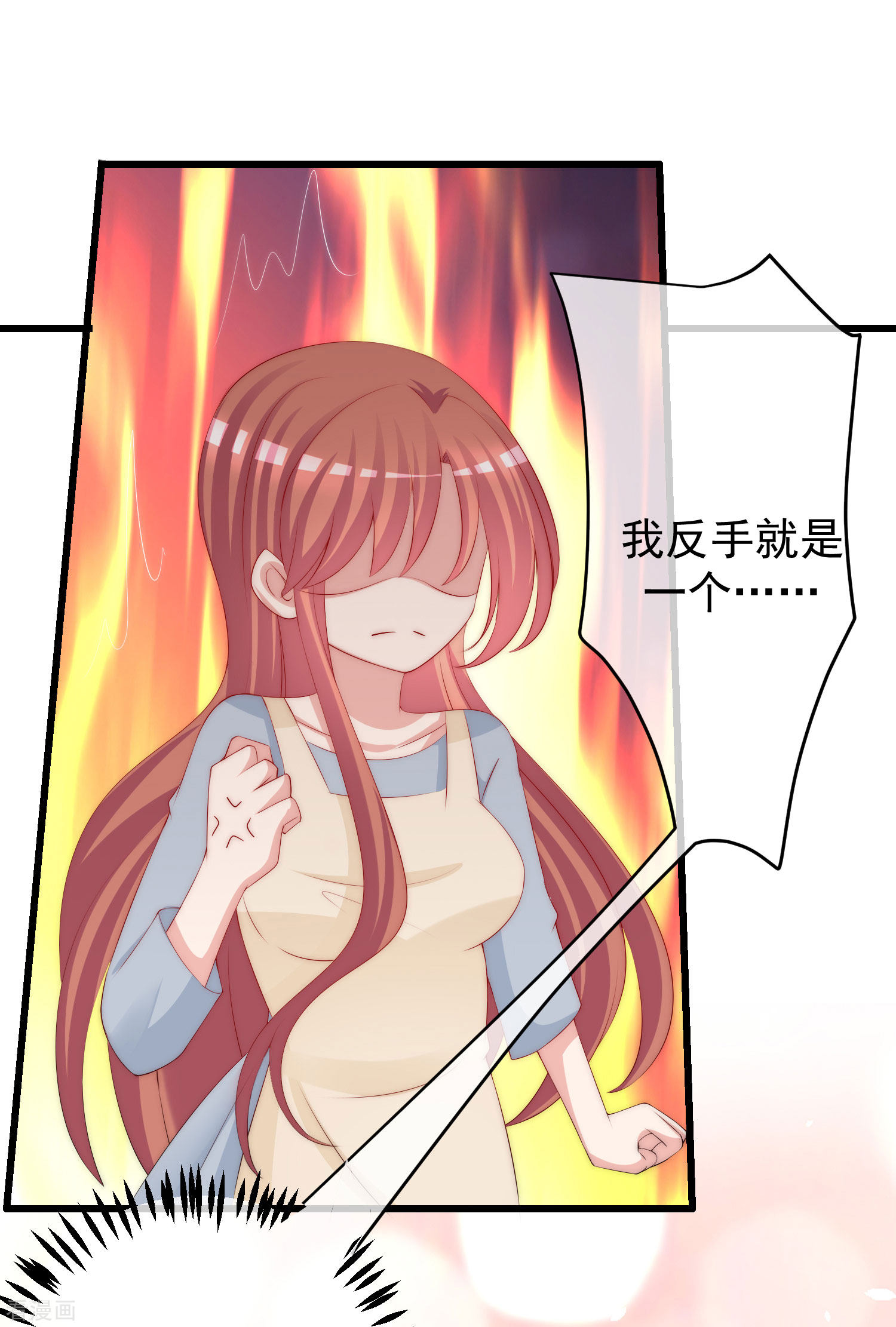 渣男总裁别想逃230话