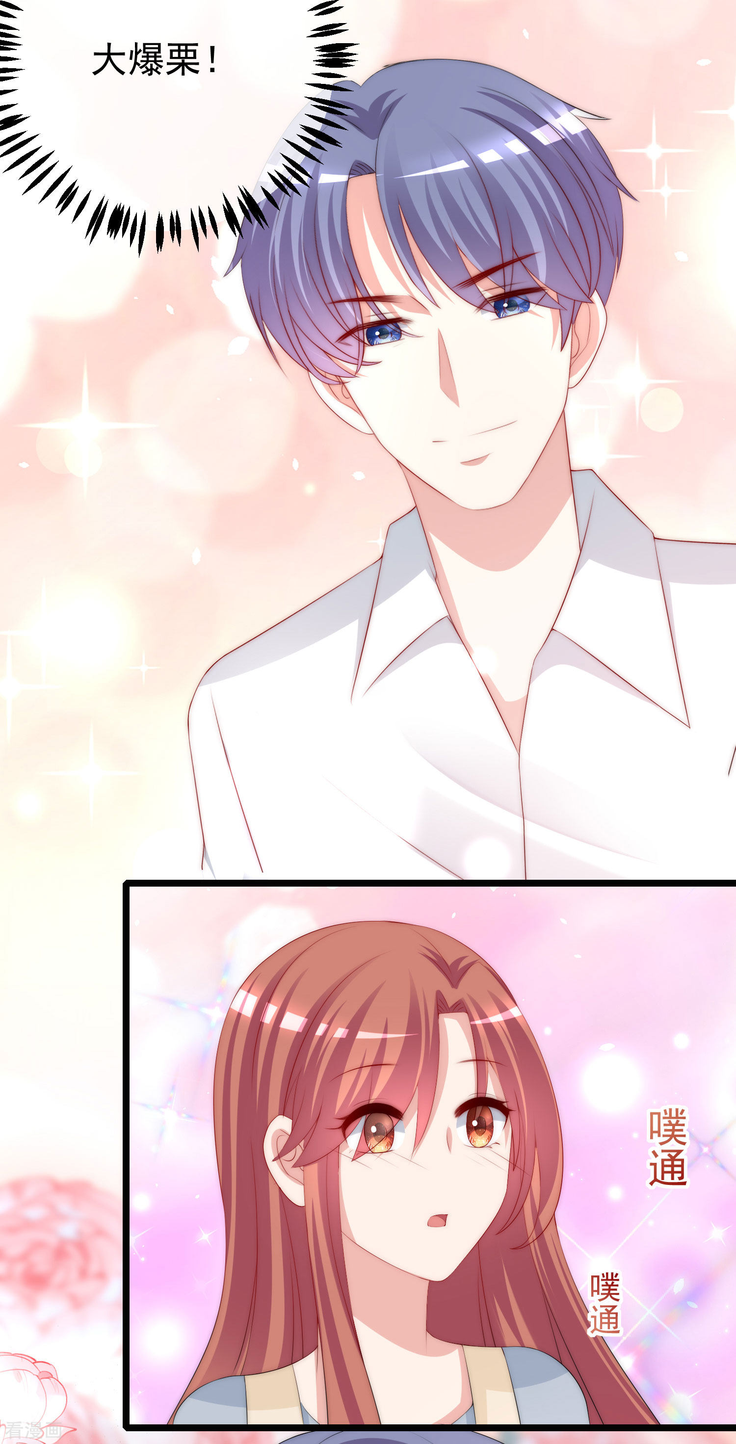 渣男总裁别想逃230话