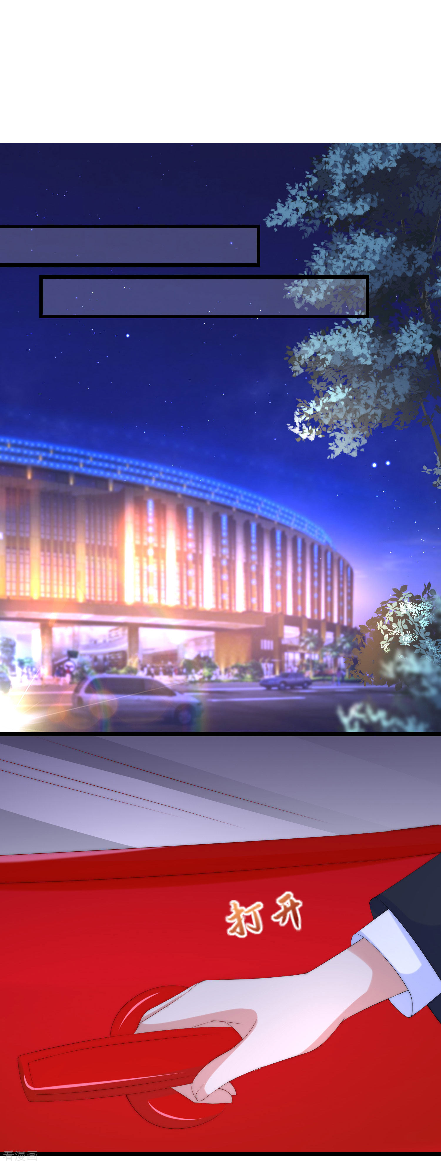 渣男总裁别想逃231话