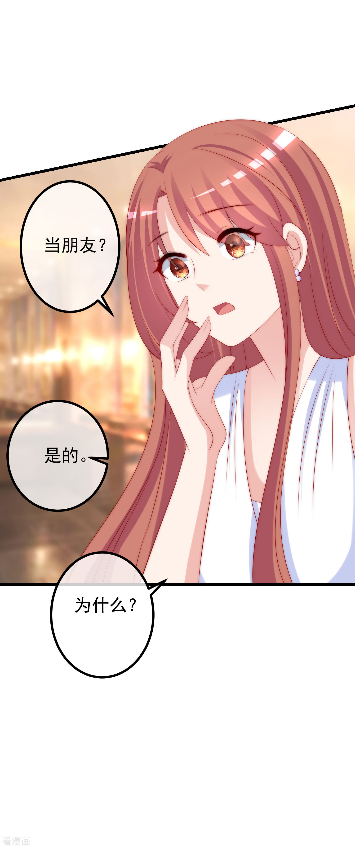 渣男总裁别想逃231话