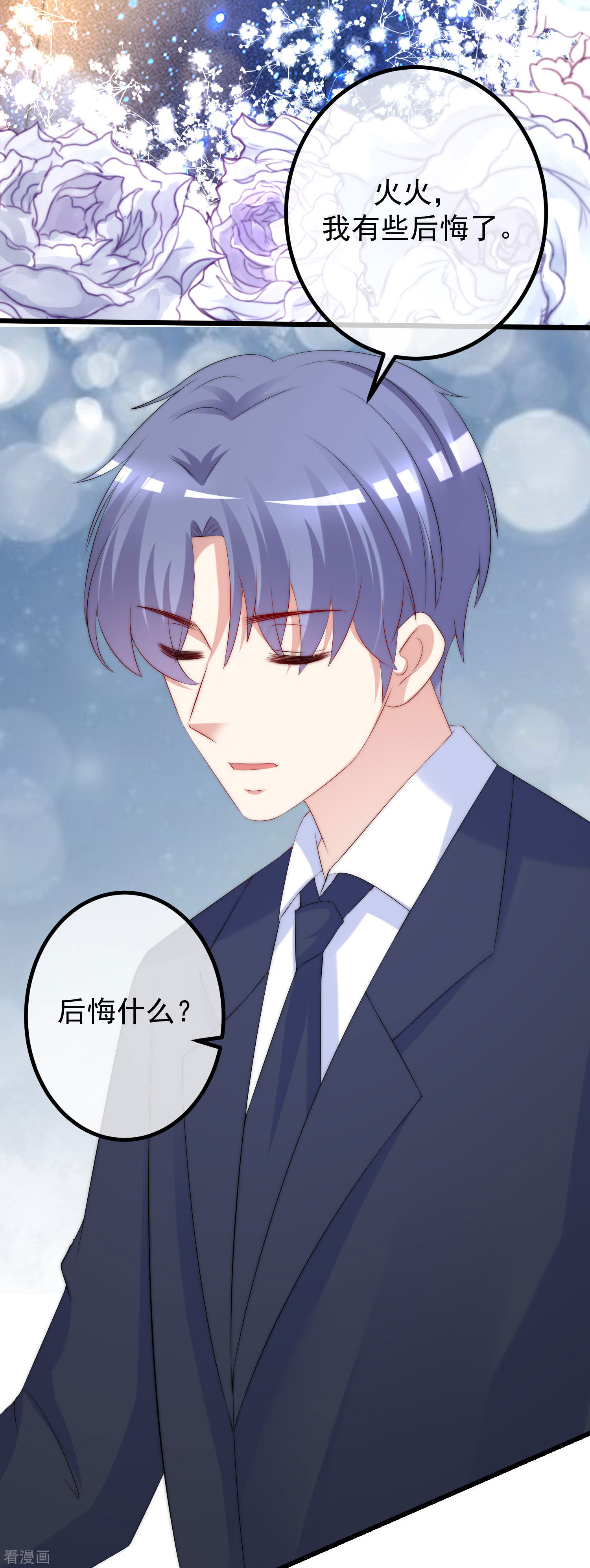 渣男总裁别想逃231话