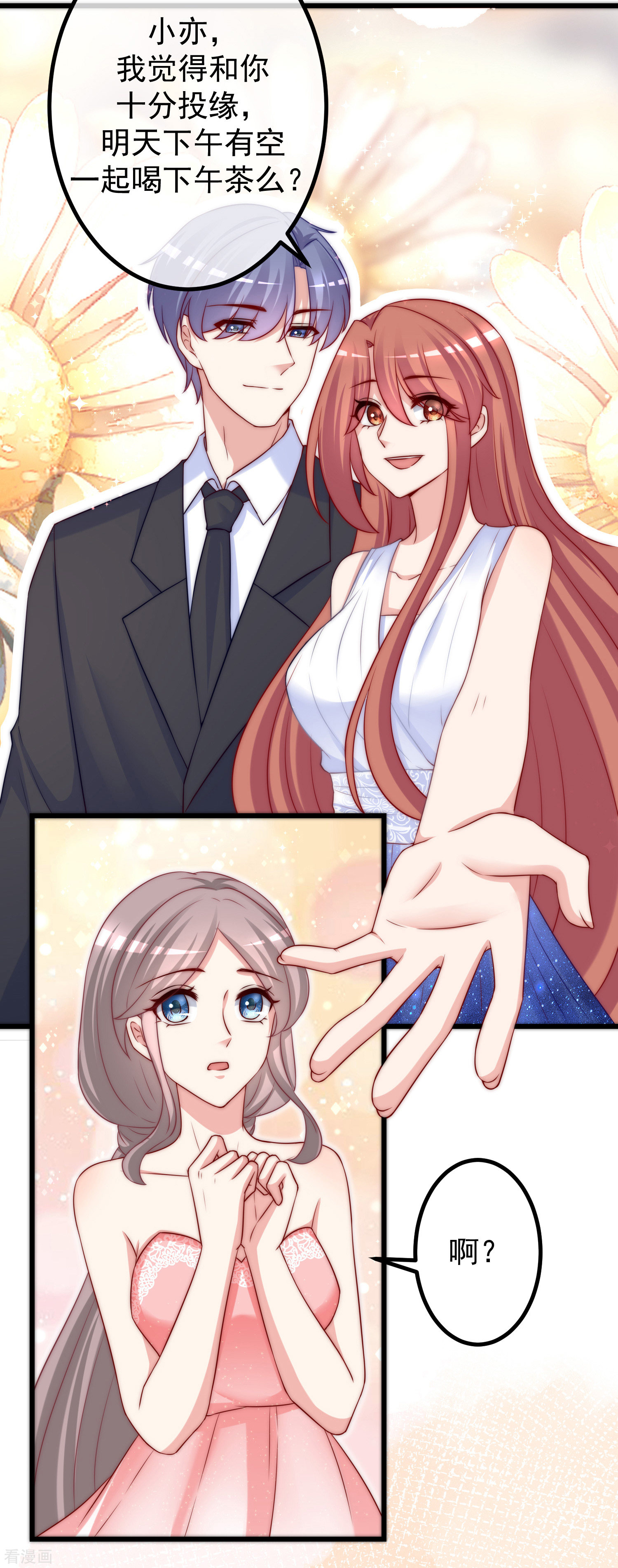 渣男总裁别想逃233话