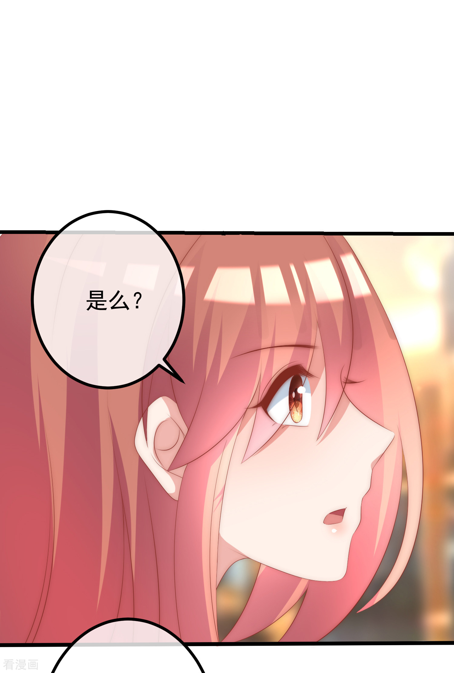 渣男总裁别想逃233话