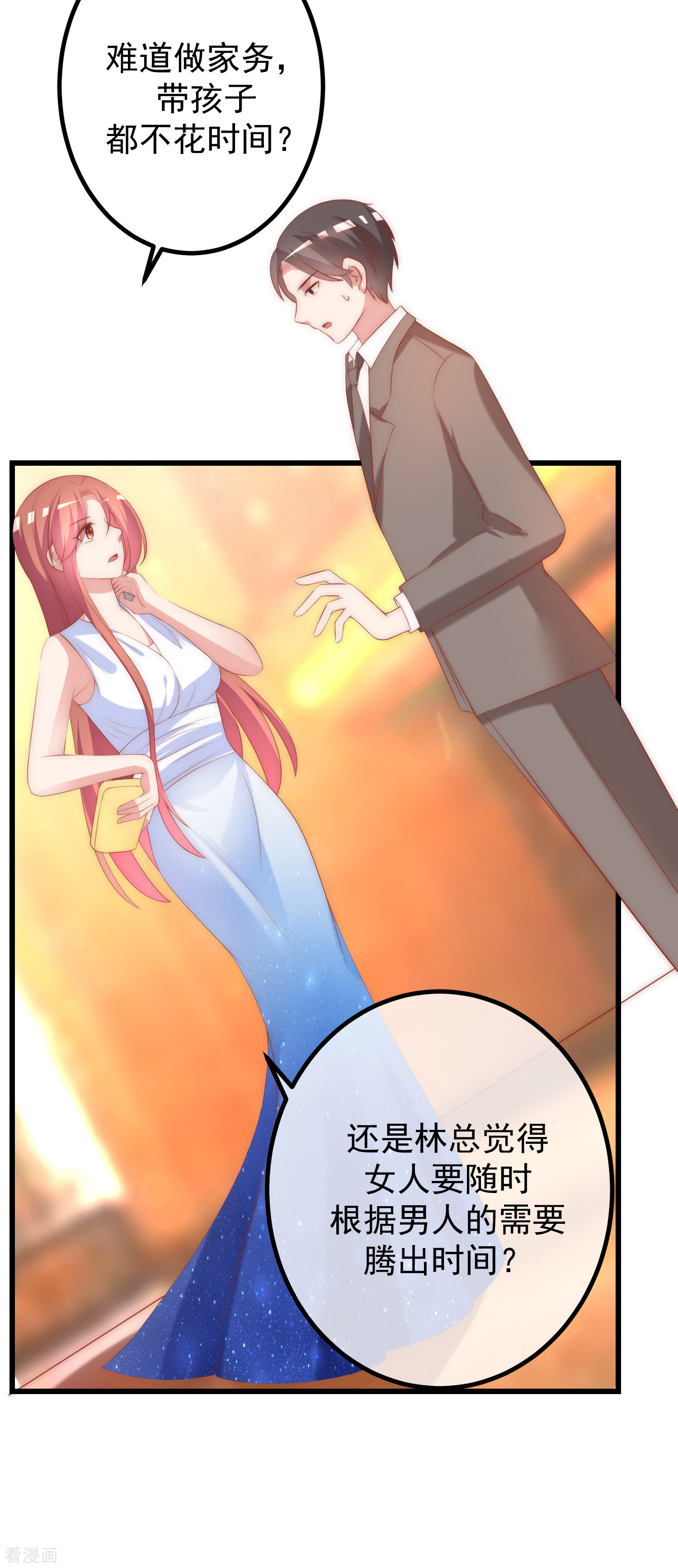 渣男总裁别想逃233话