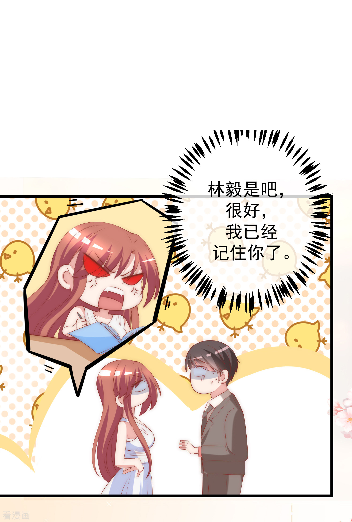 渣男总裁别想逃233话