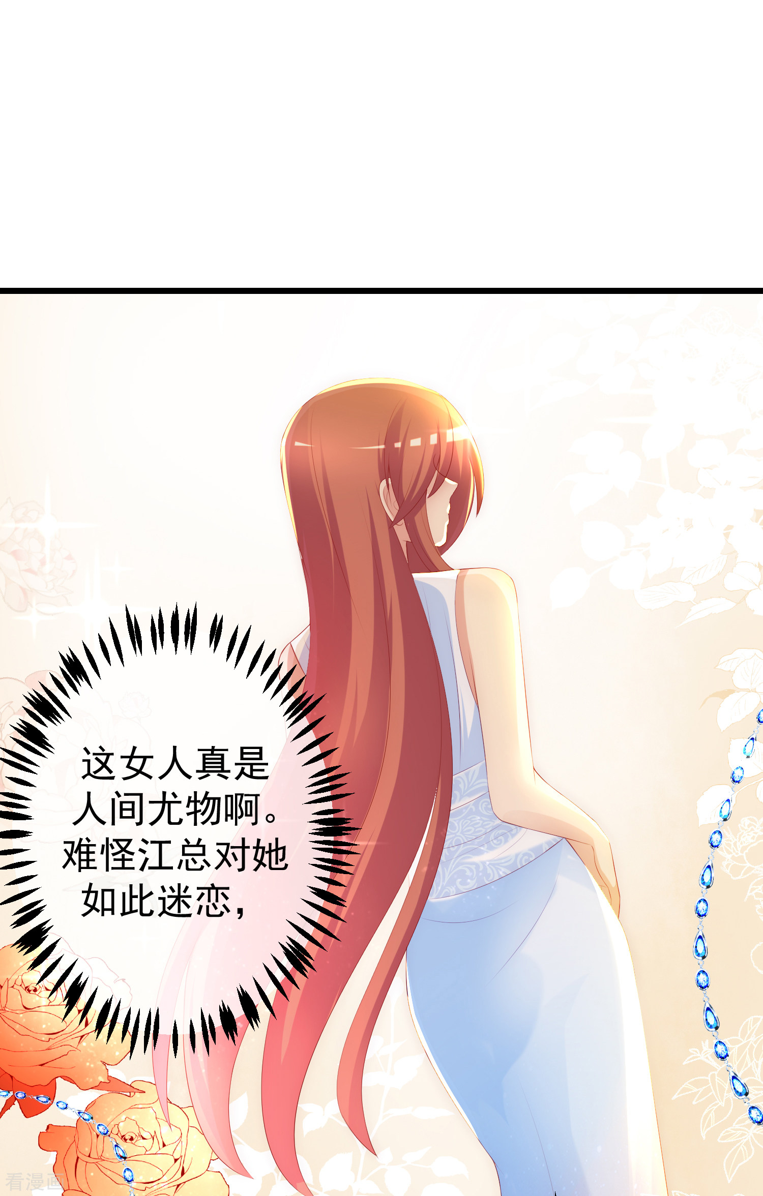 渣男总裁别想逃233话