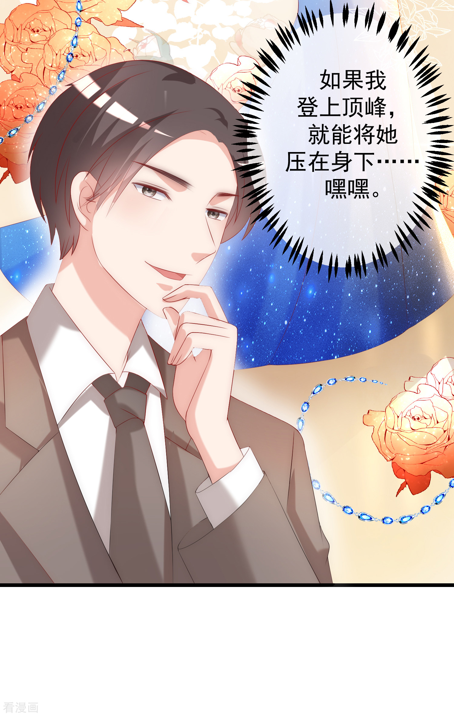 渣男总裁别想逃233话