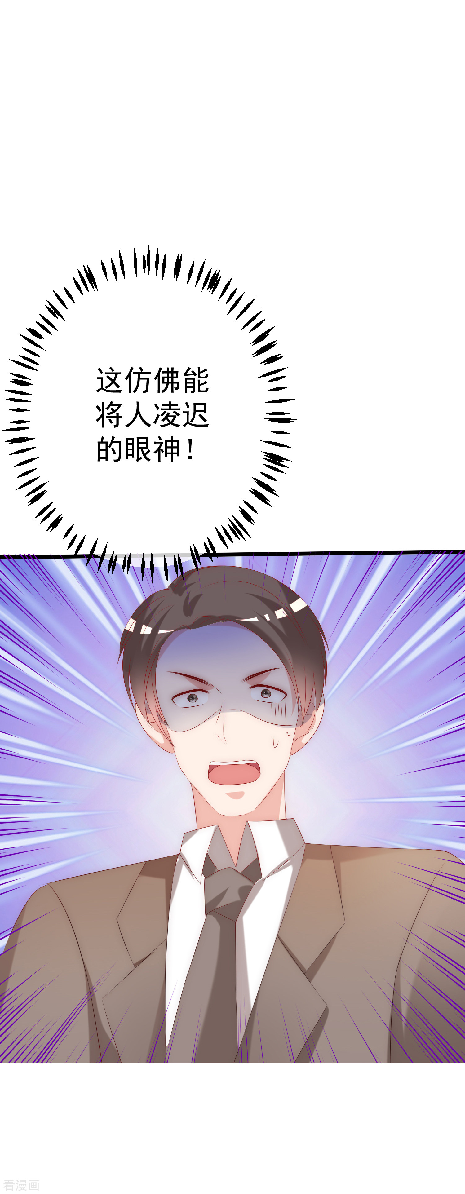 渣男总裁别想逃233话