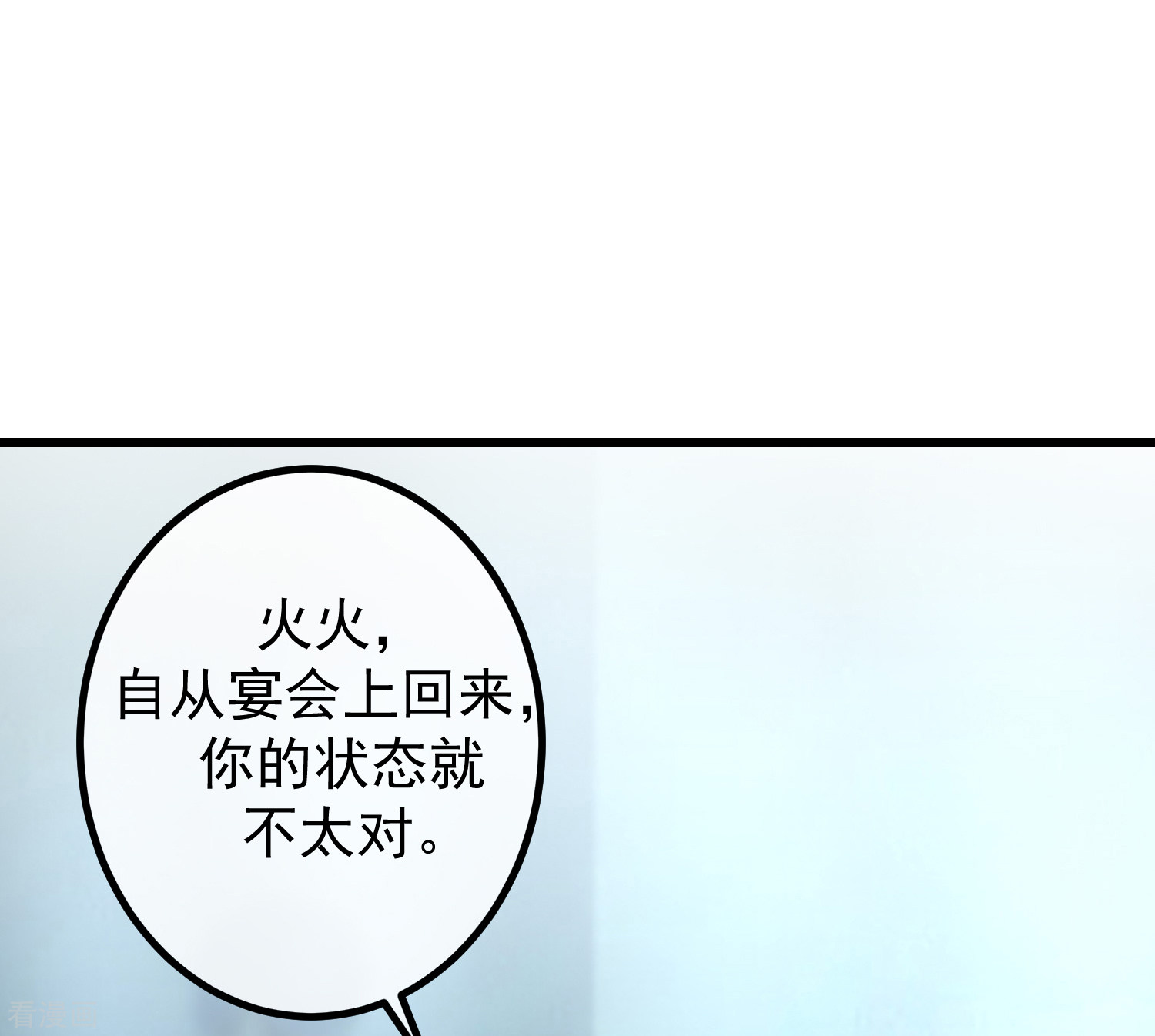 渣男总裁别想逃233话