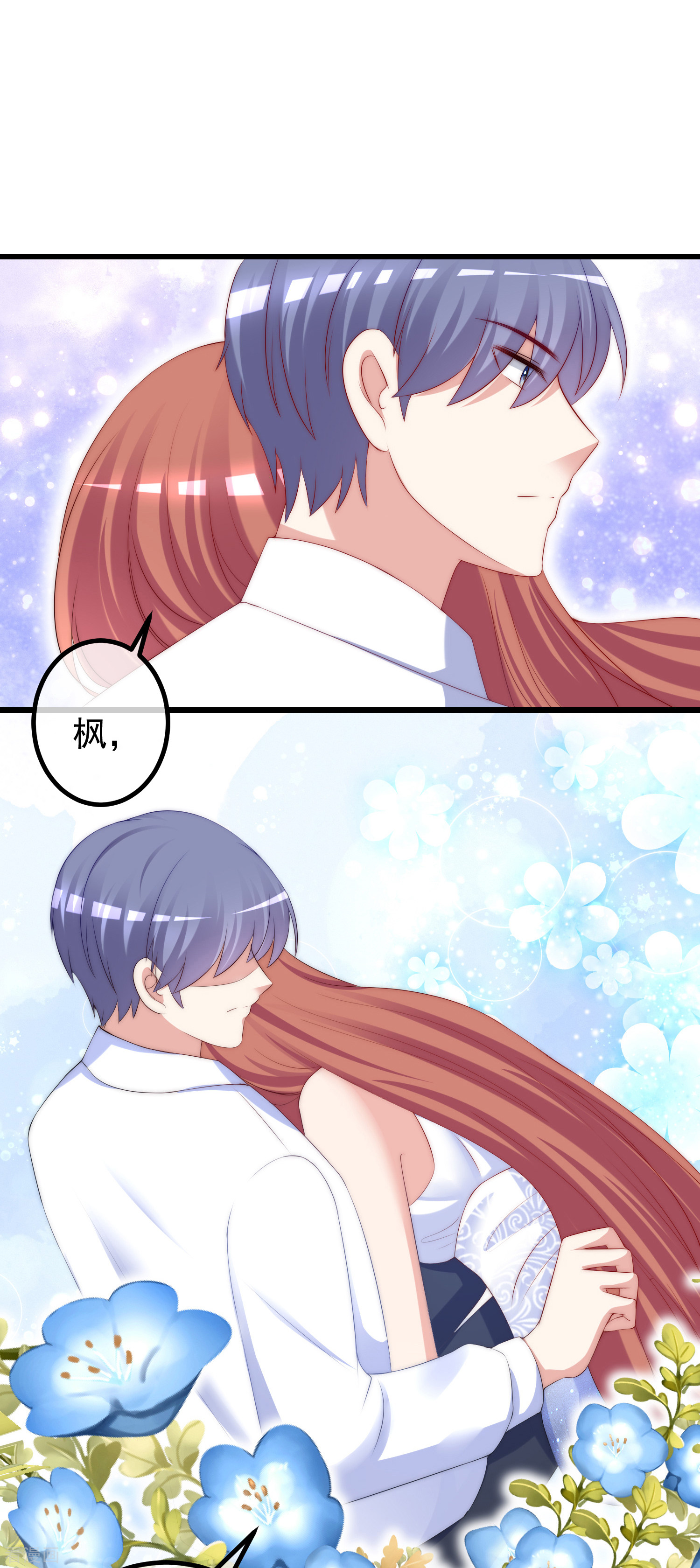 渣男总裁别想逃233话