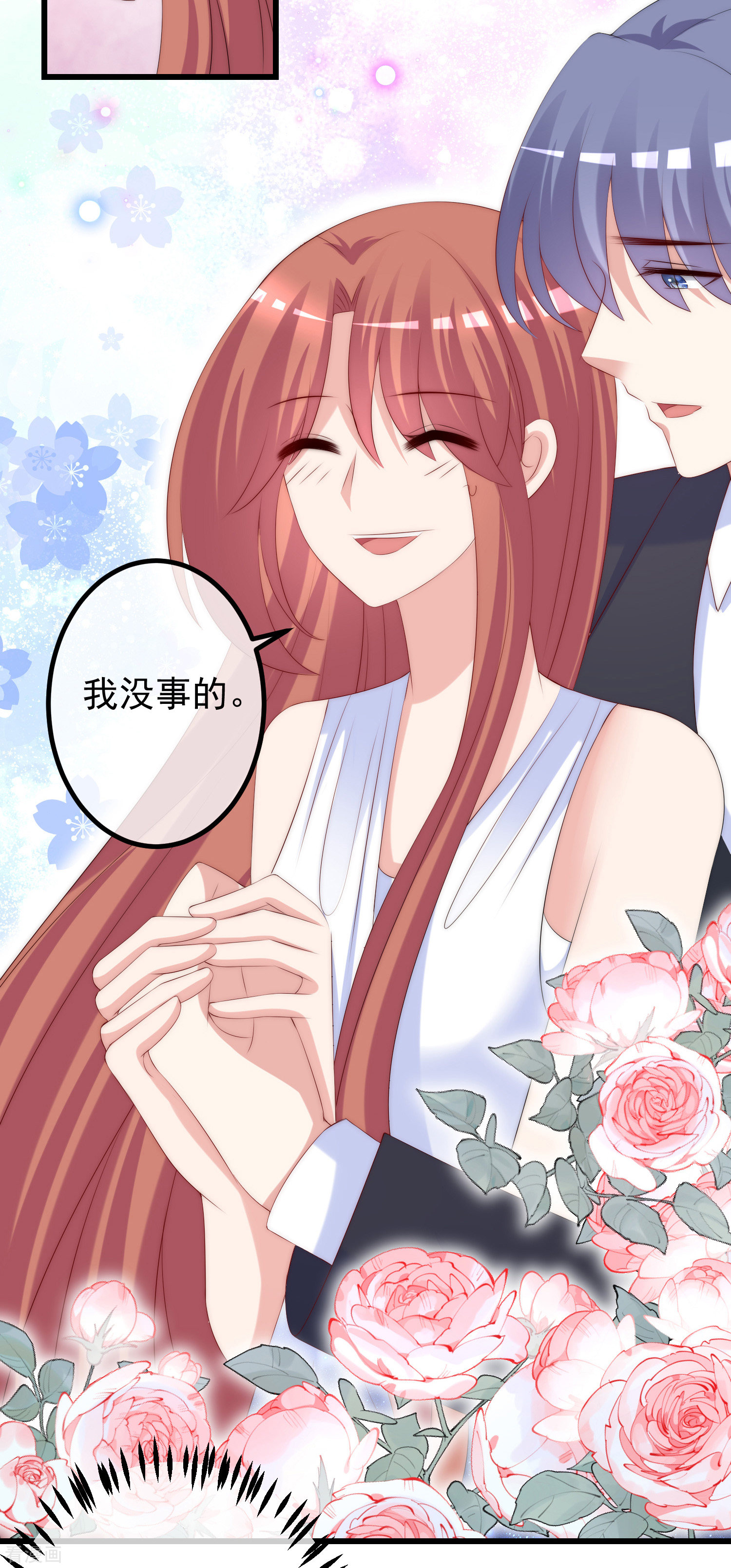 渣男总裁别想逃233话