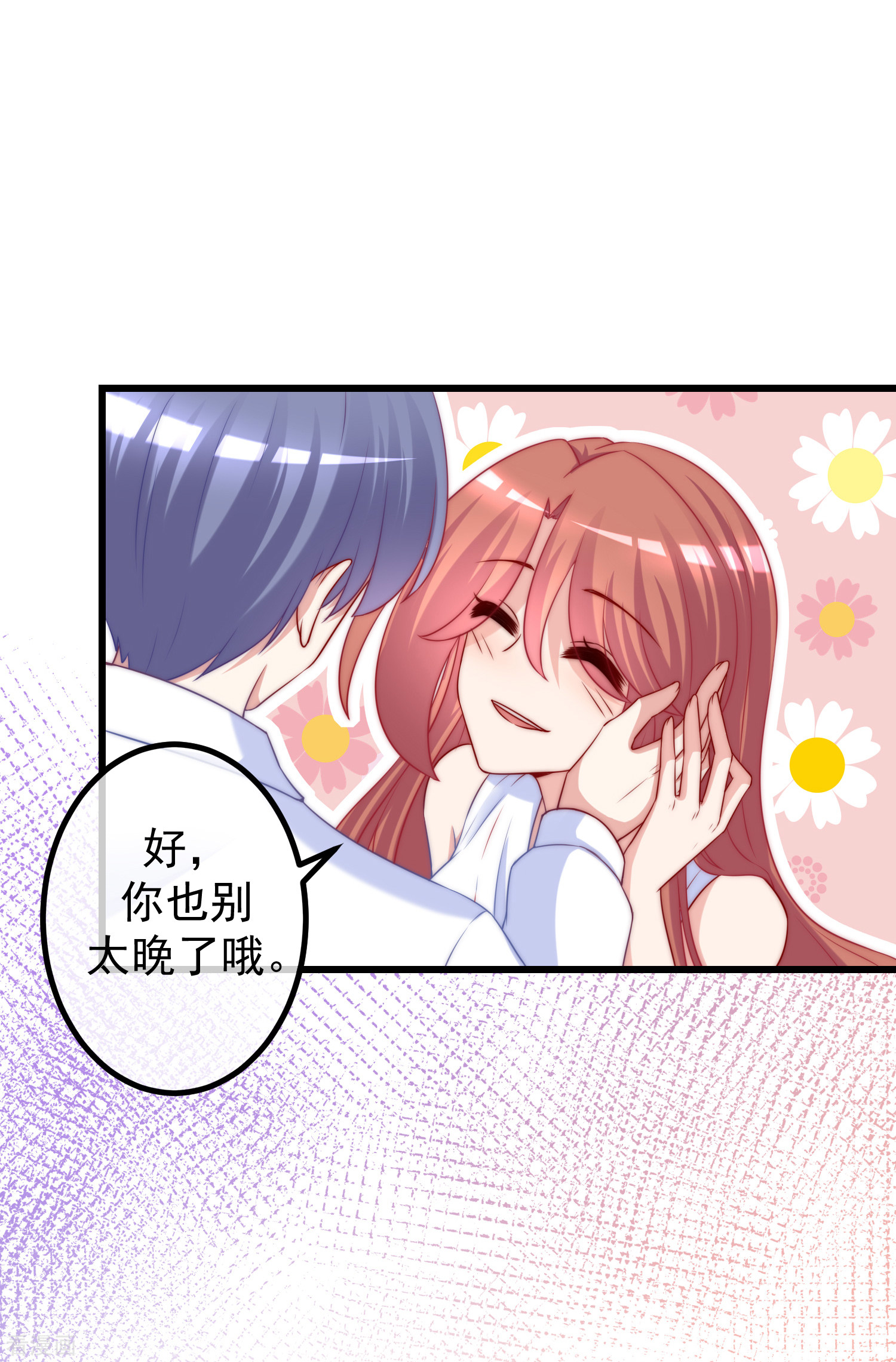 渣男总裁别想逃234话