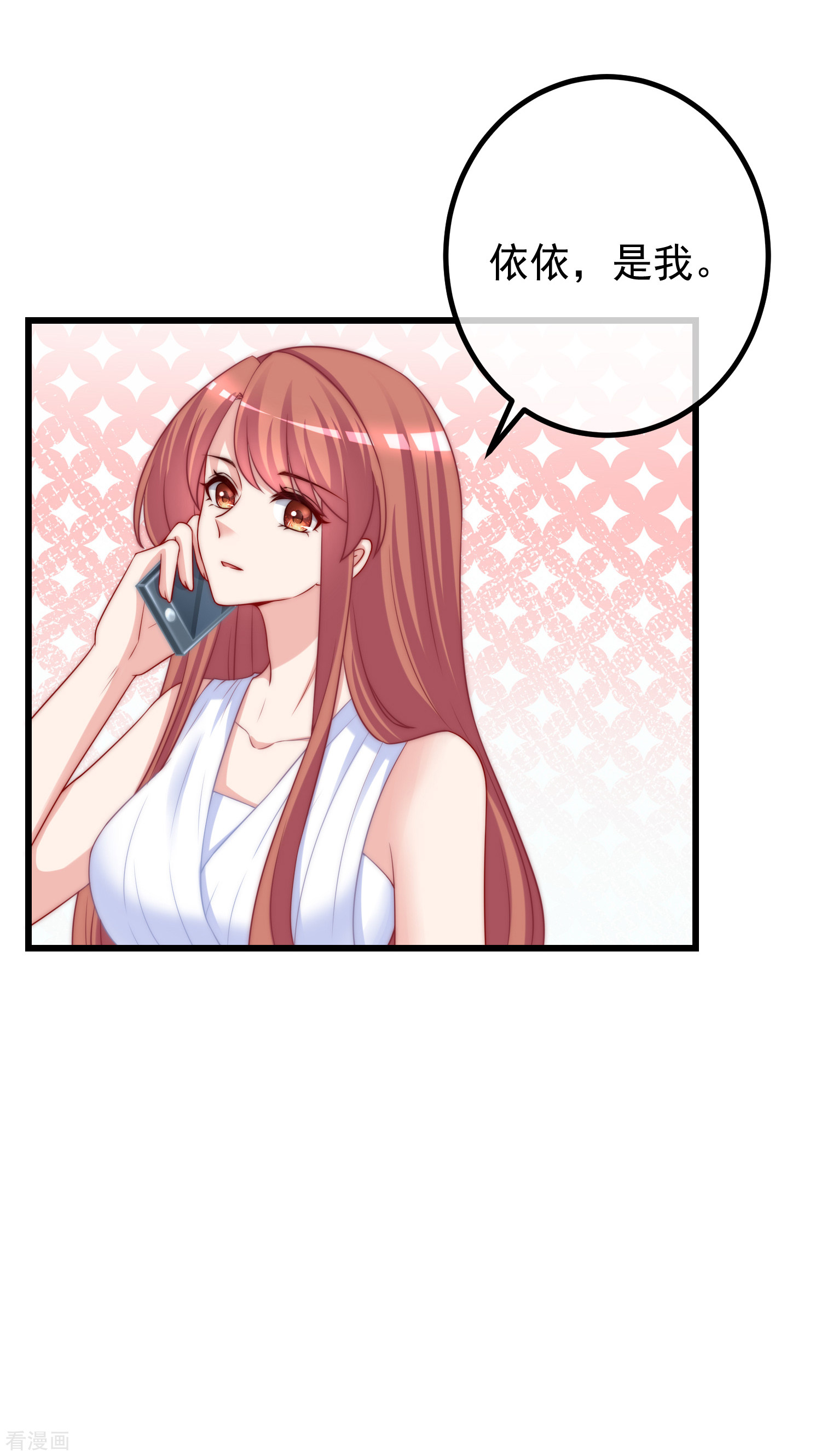 渣男总裁别想逃234话