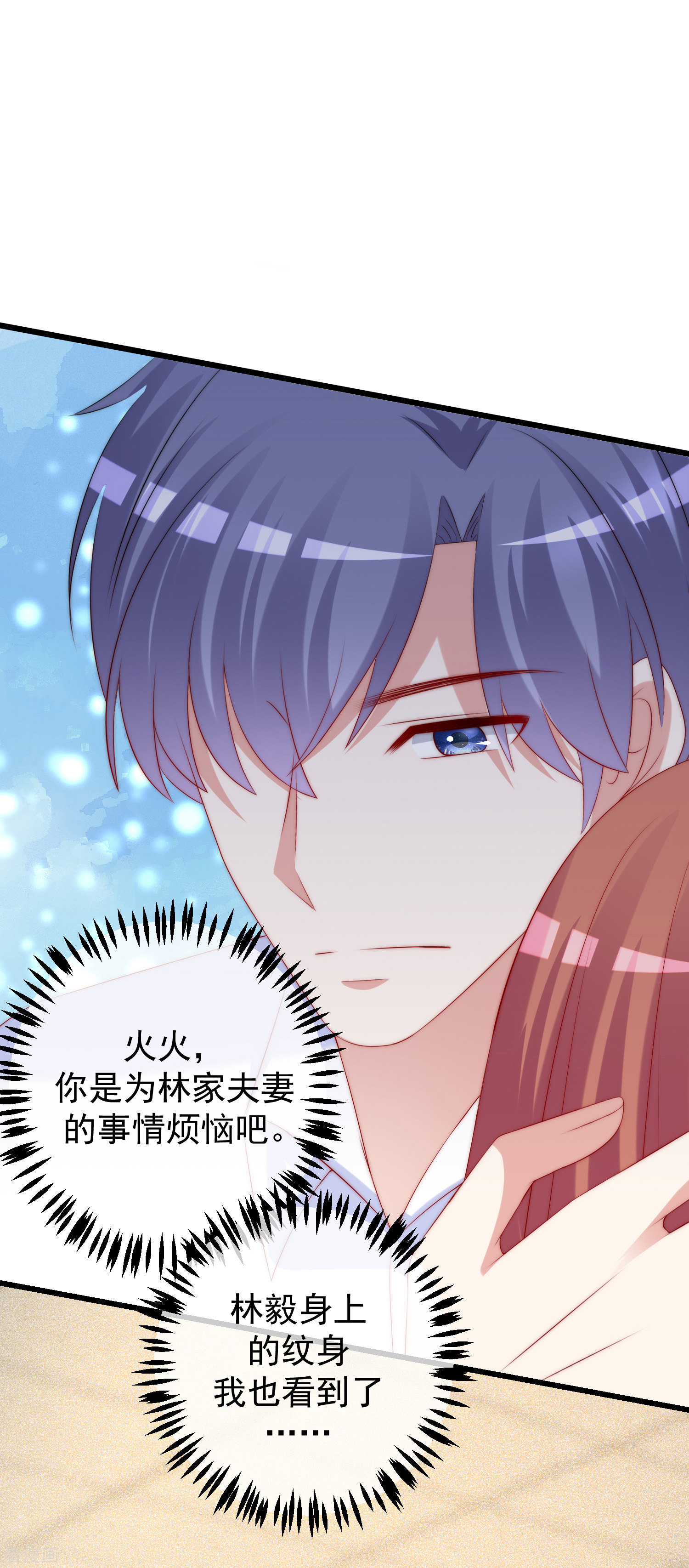 渣男总裁别想逃234话